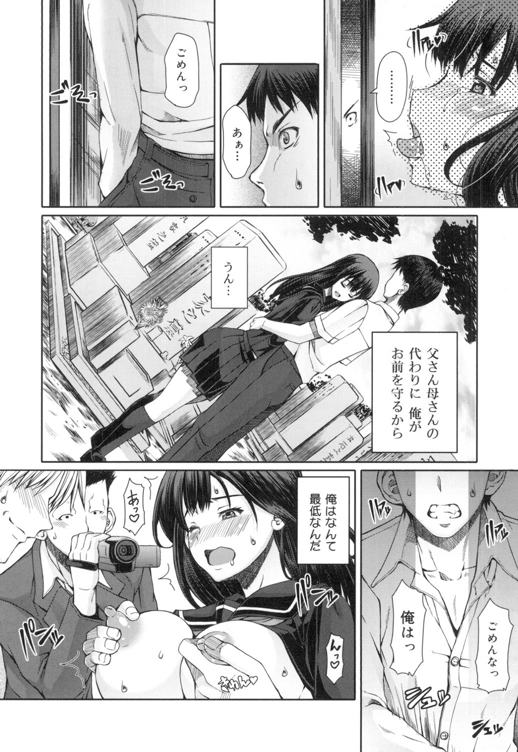 Page 241