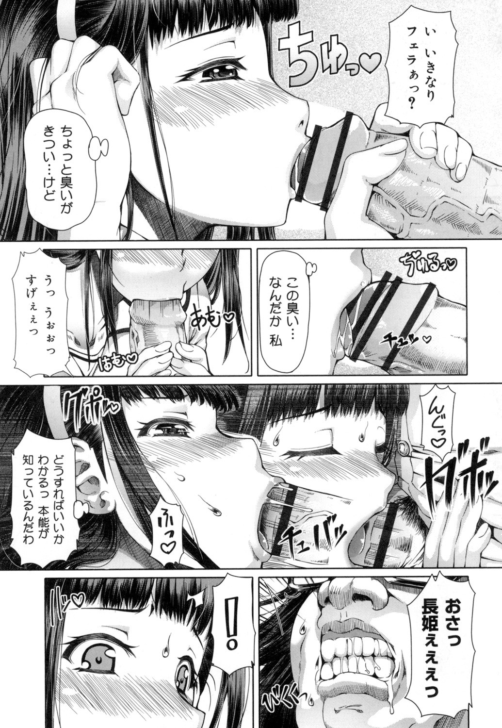 Page 64