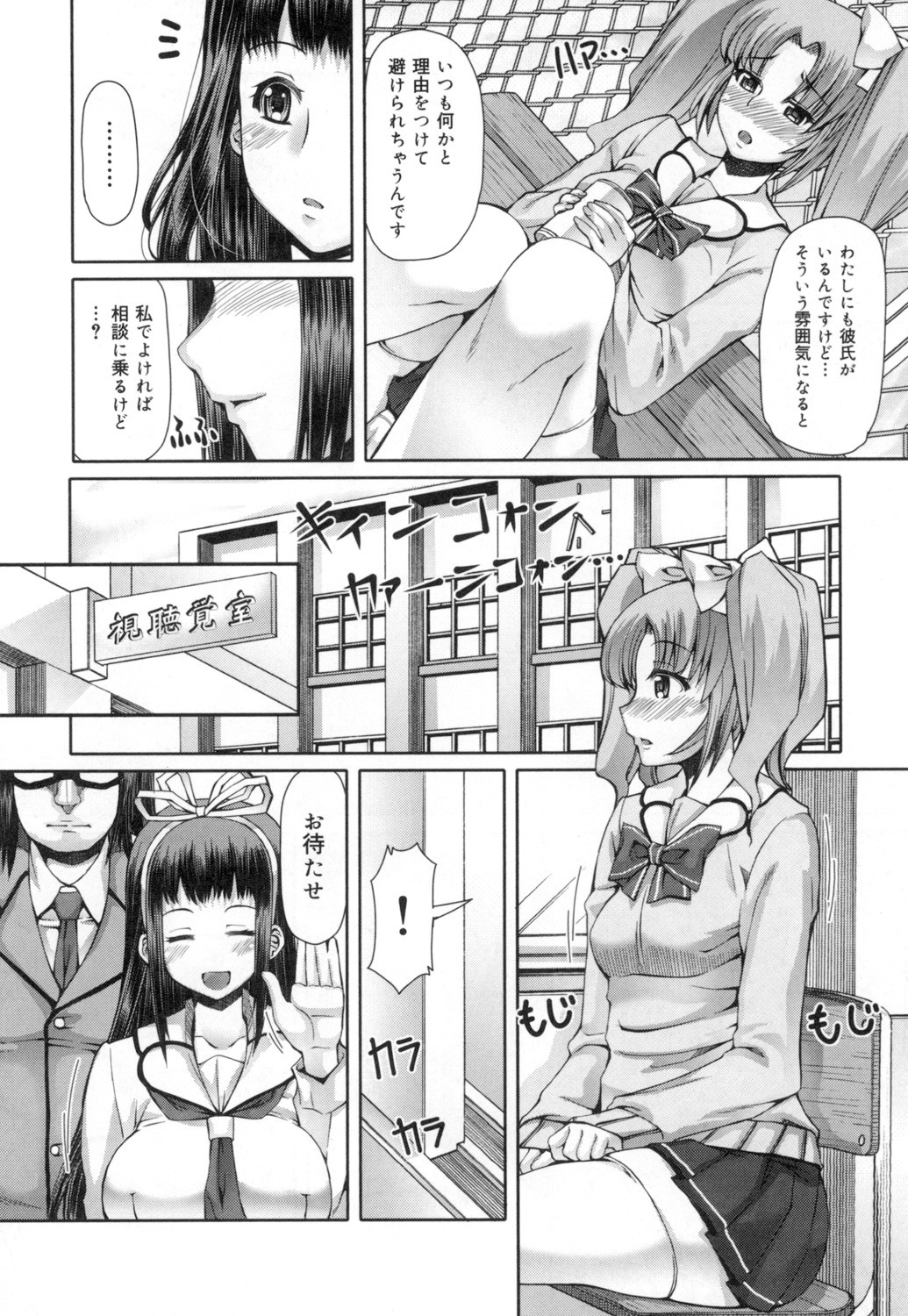 Page 75