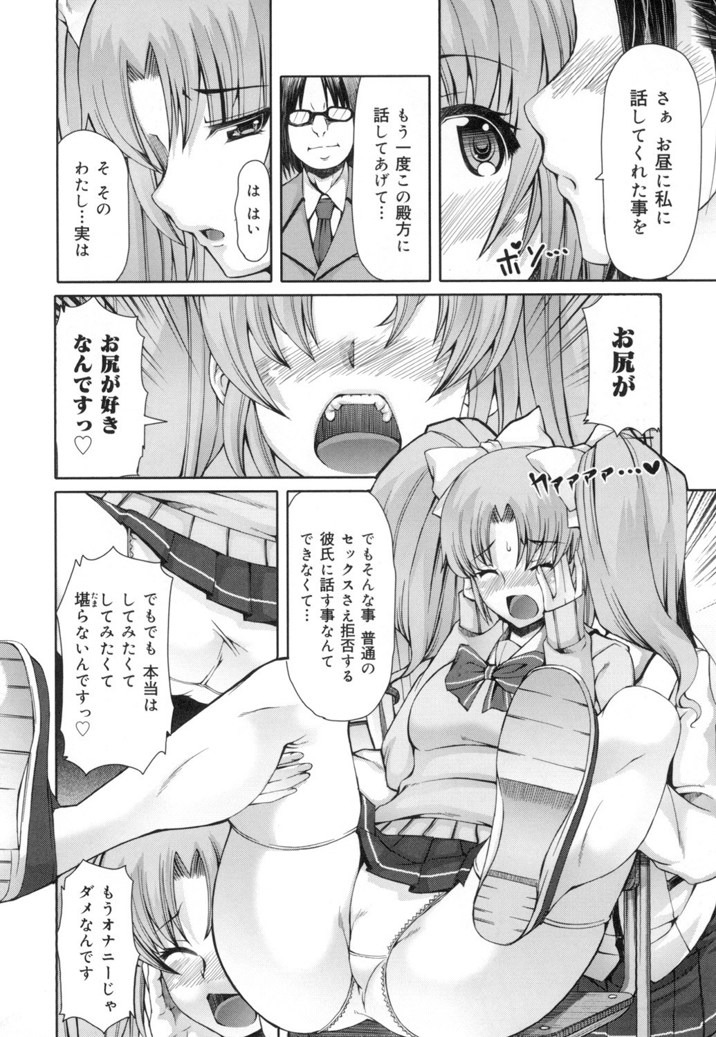 Page 77