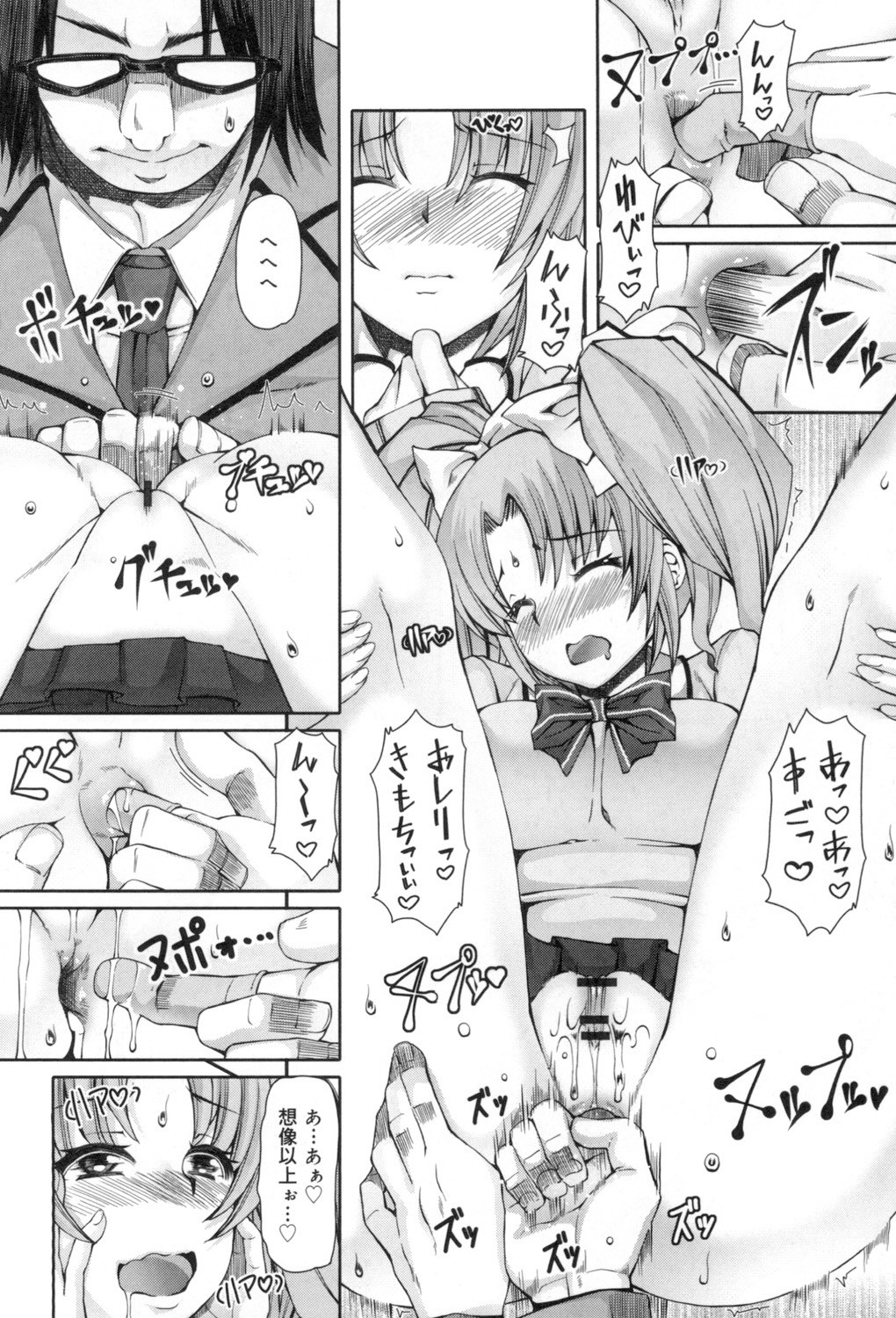 Page 79