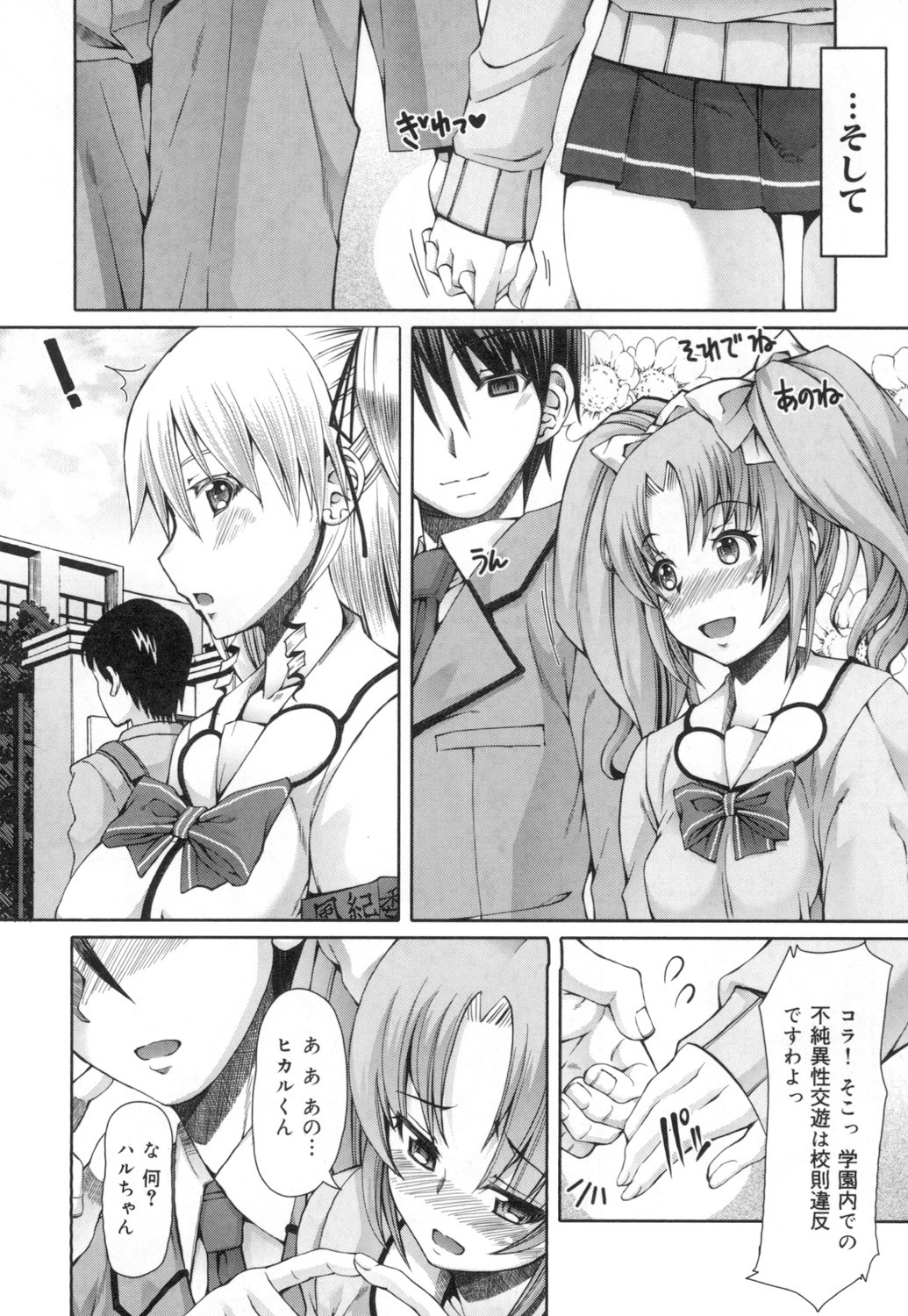 Page 83