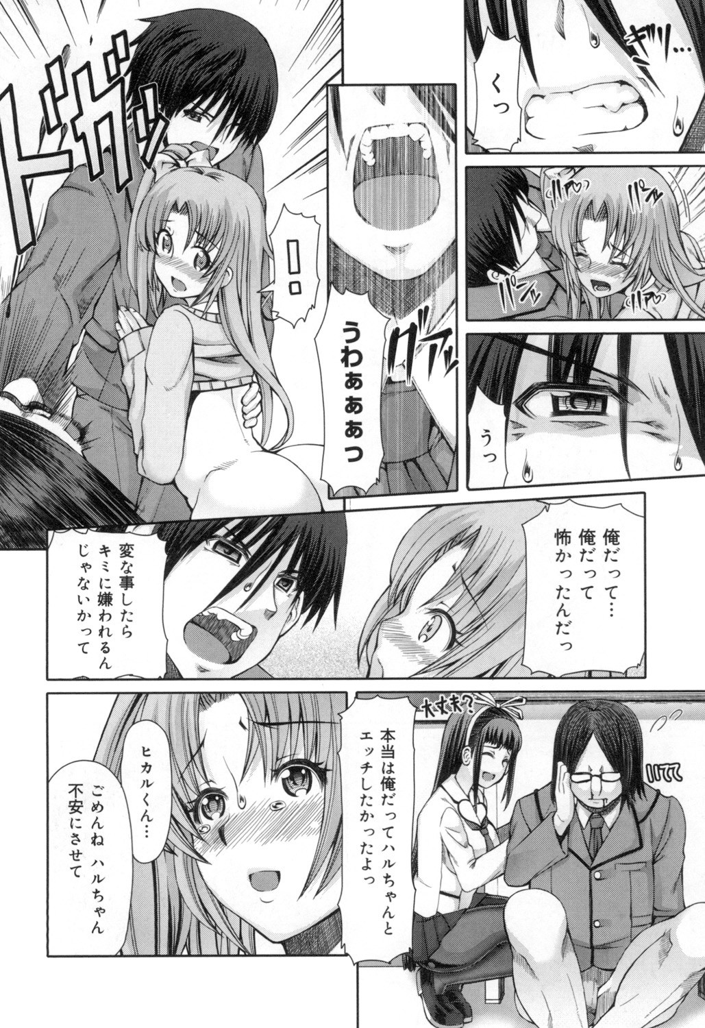 Page 87