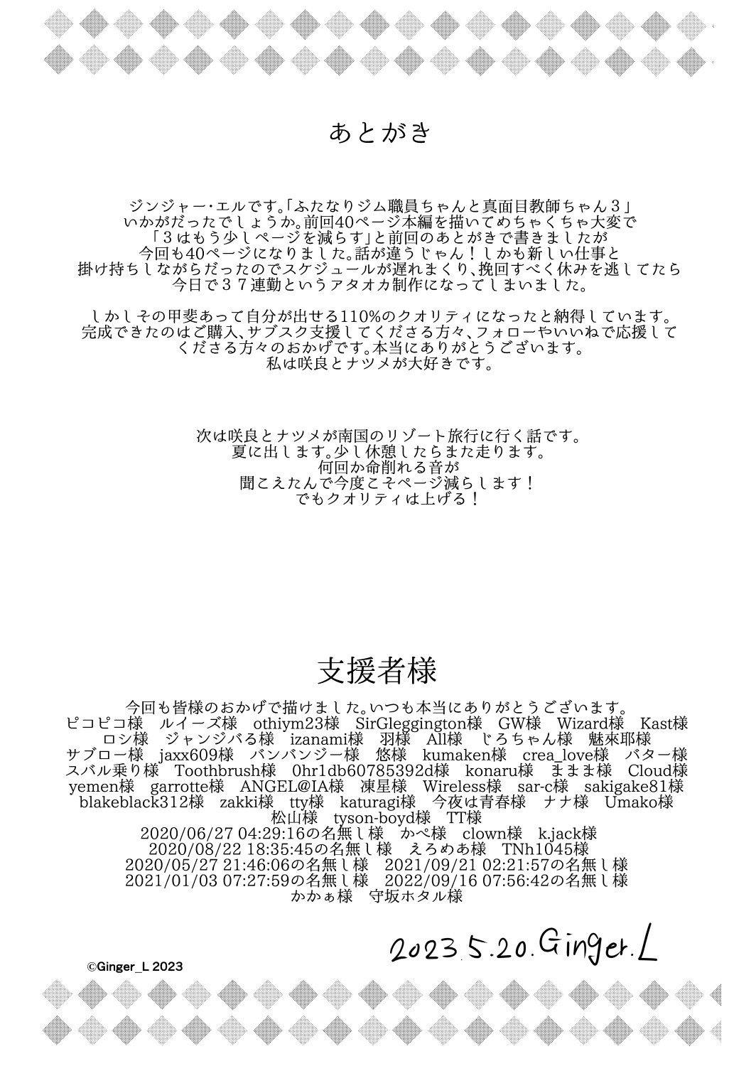 Page 45