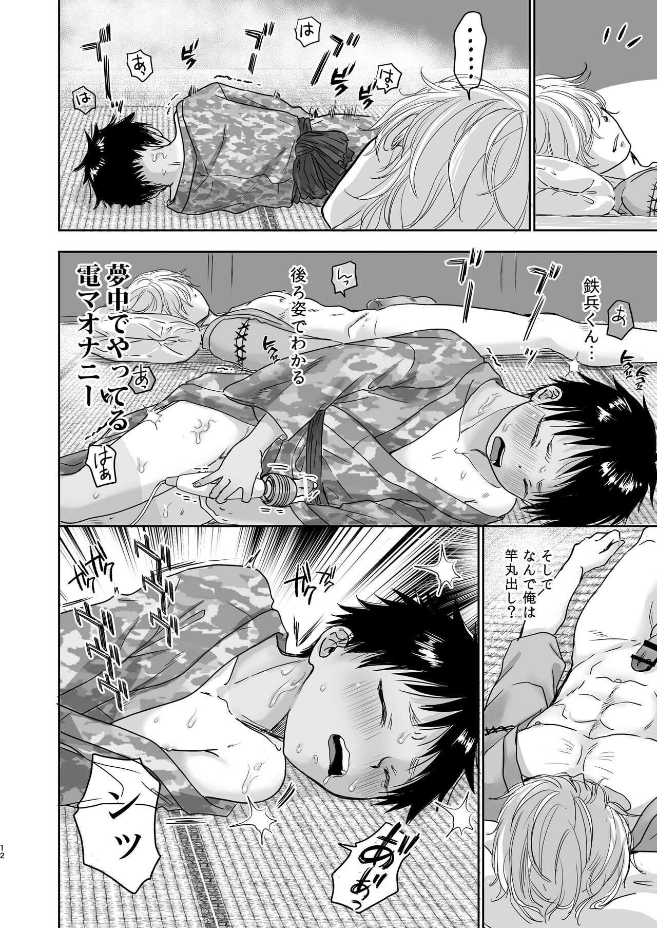 Page 11
