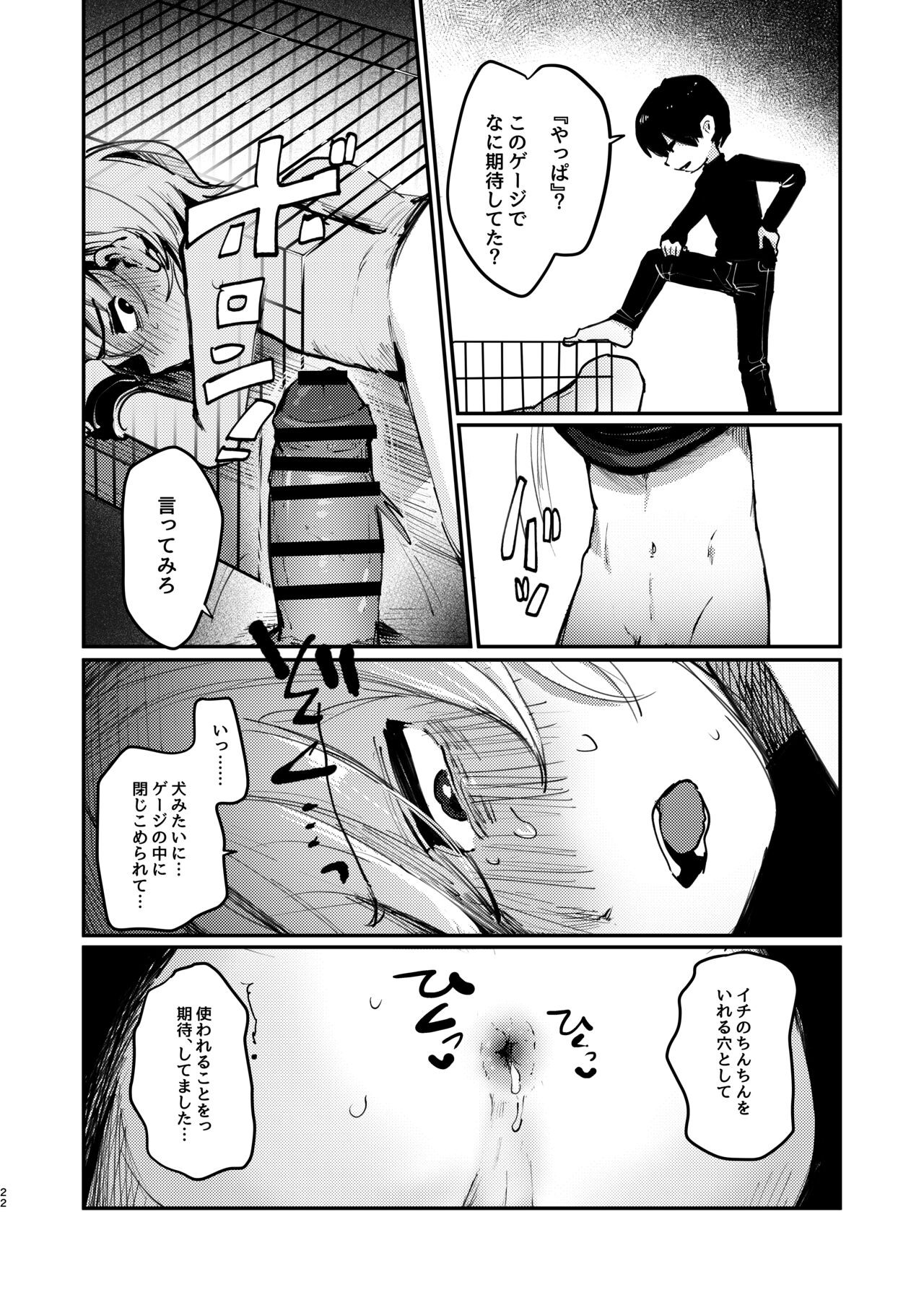 Page 21