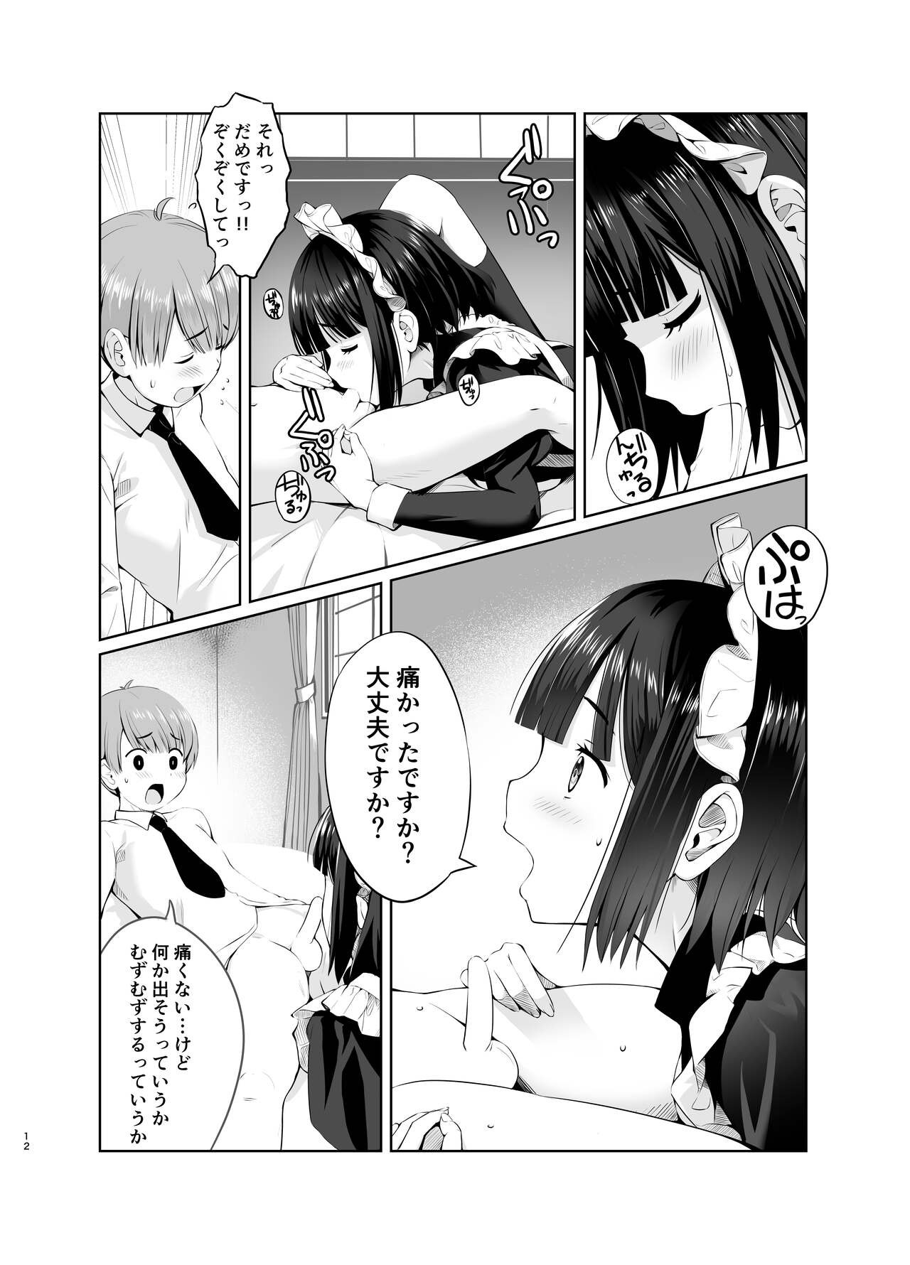 Page 12