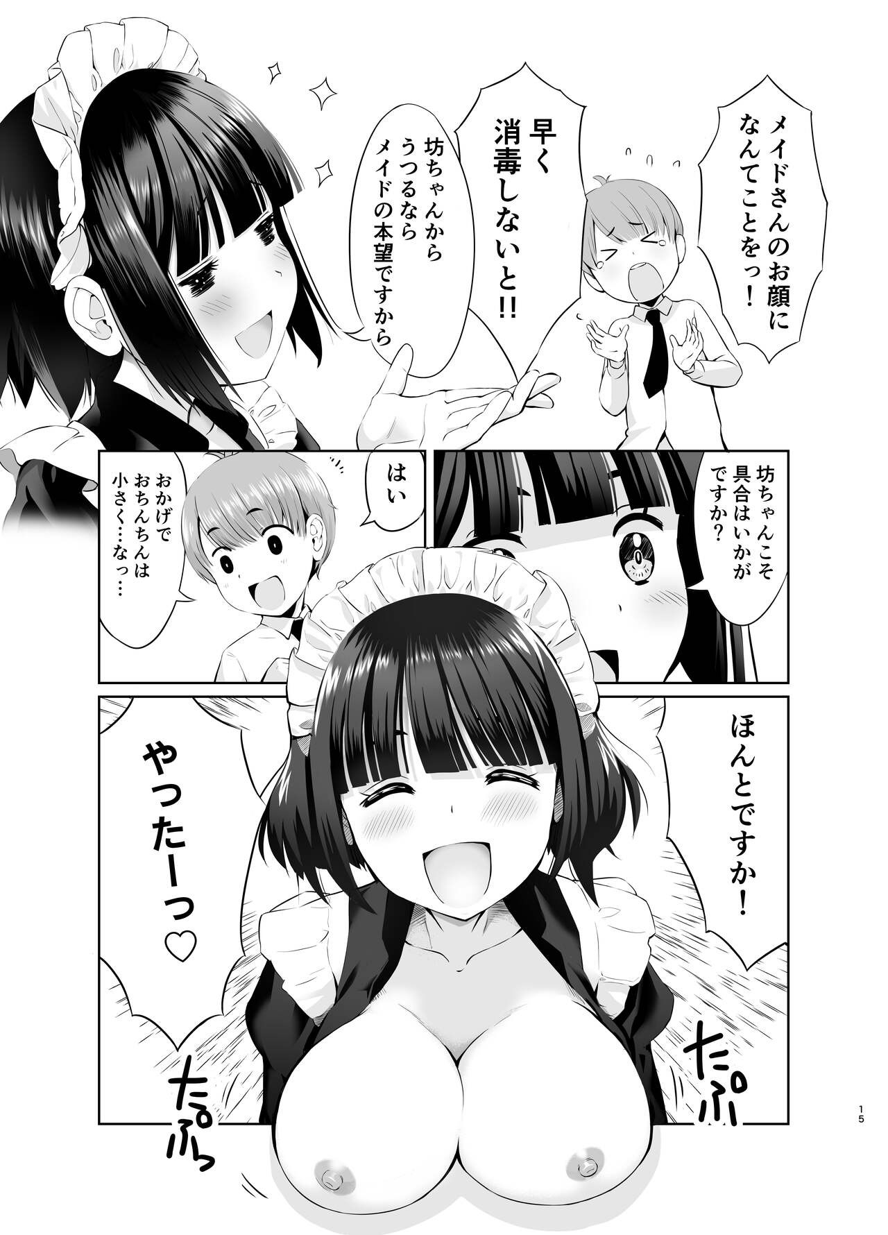Page 15