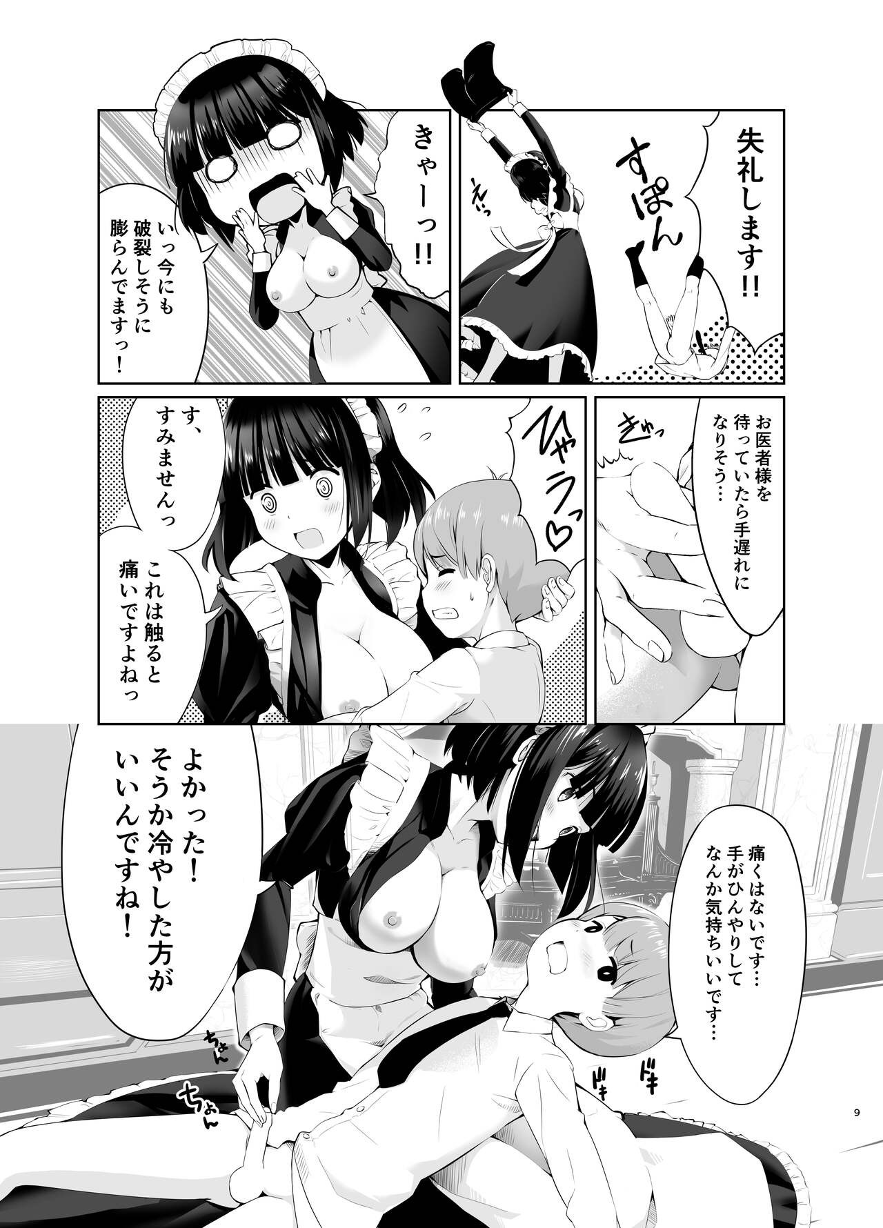 Page 9