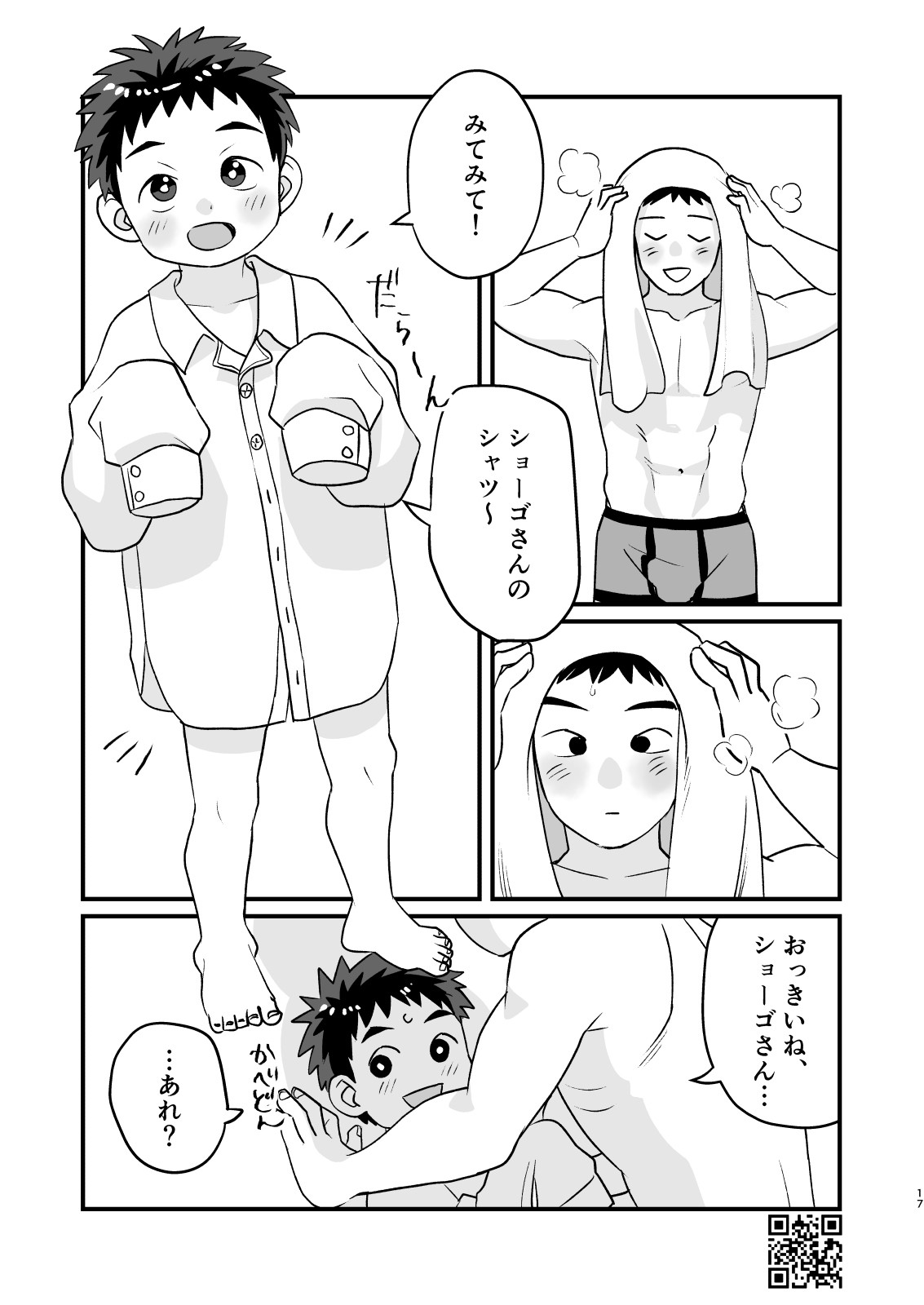 Page 17
