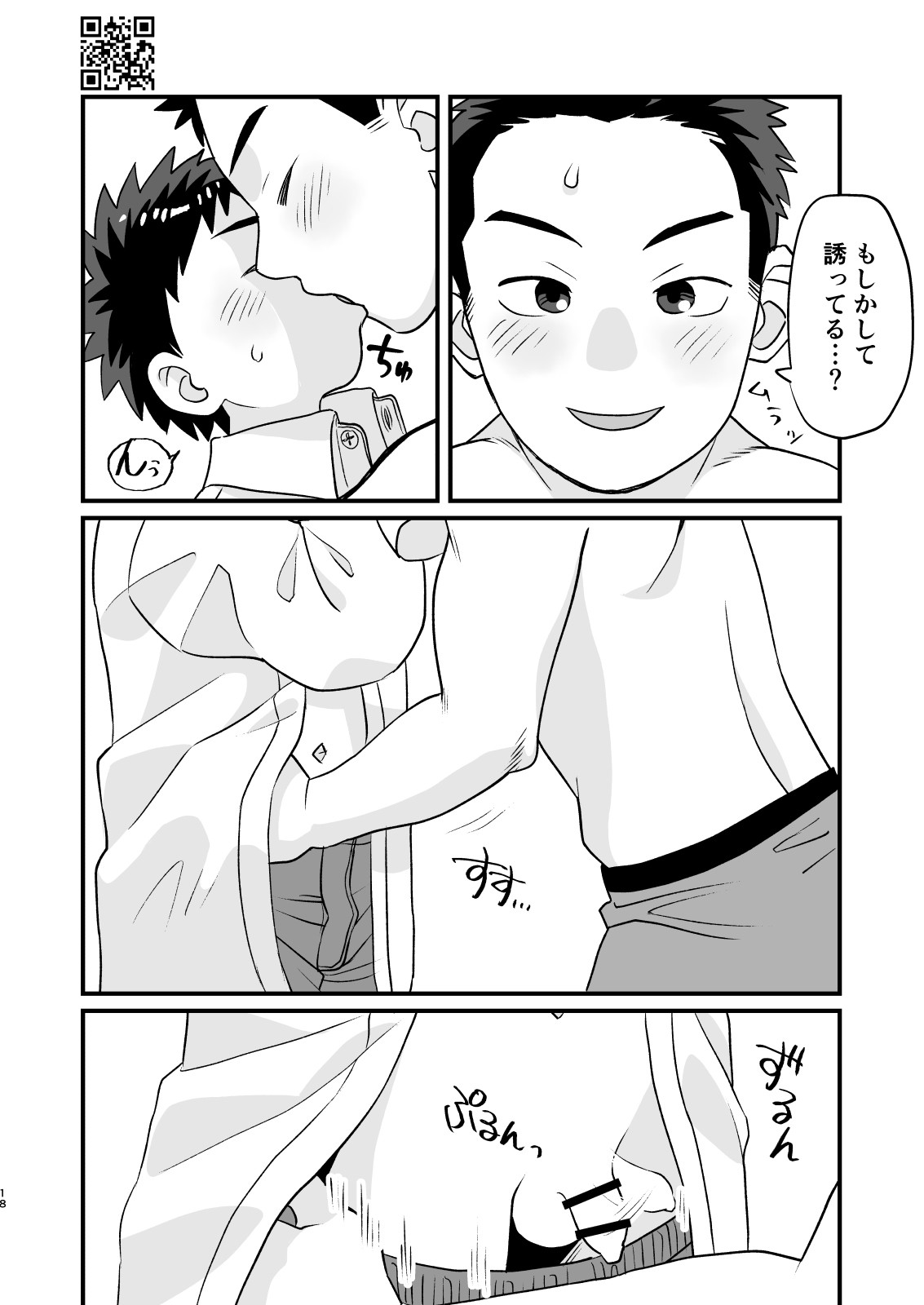 Page 18