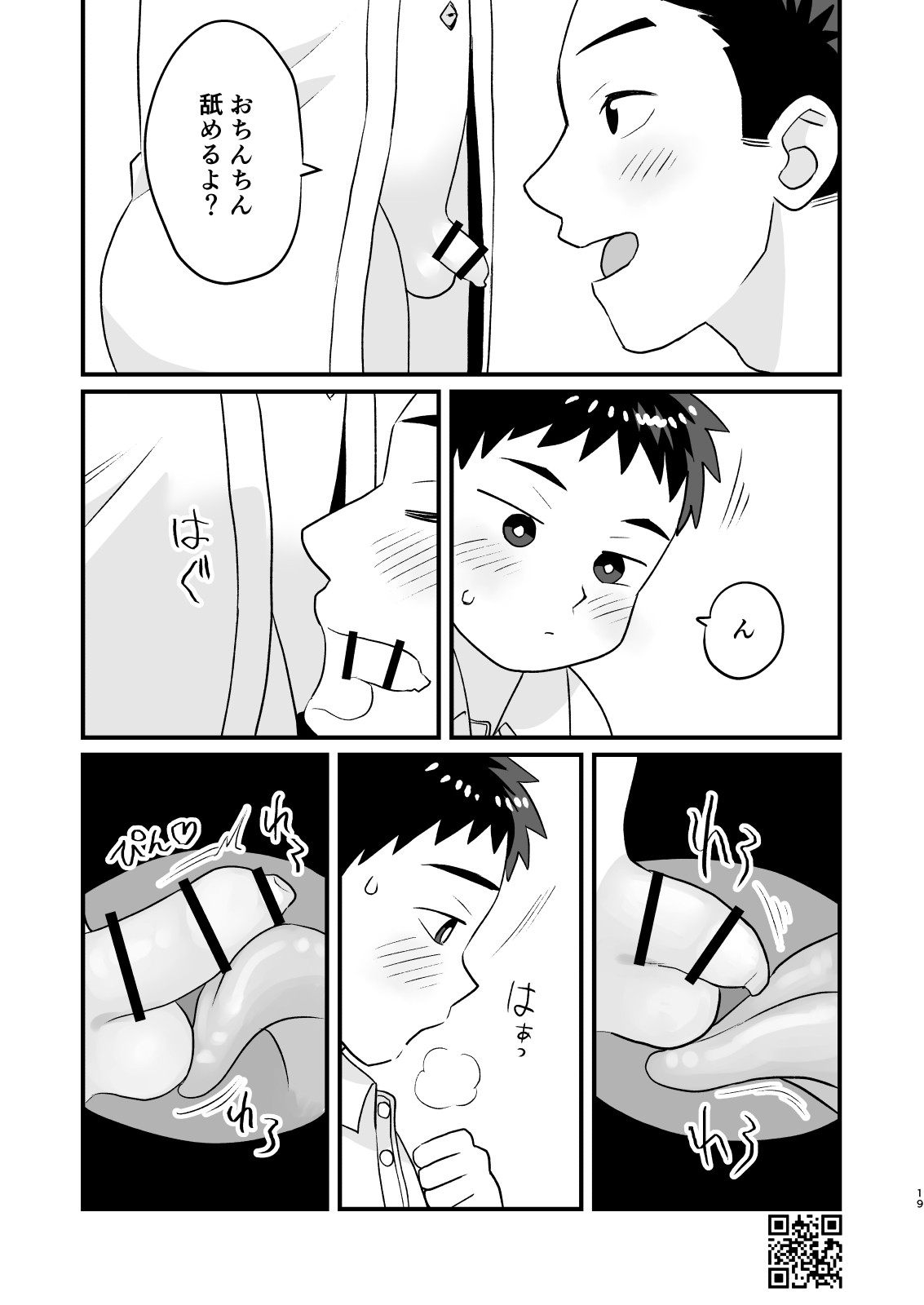 Page 19