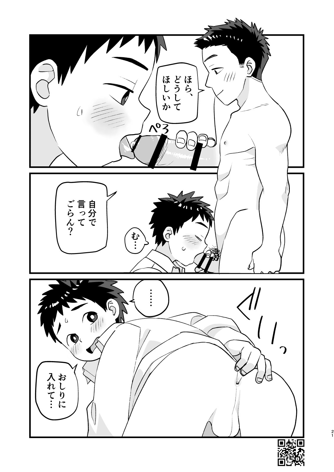 Page 21