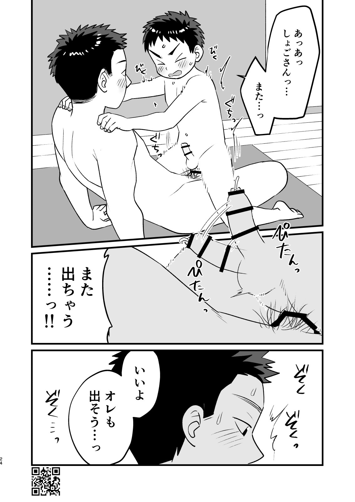 Page 24