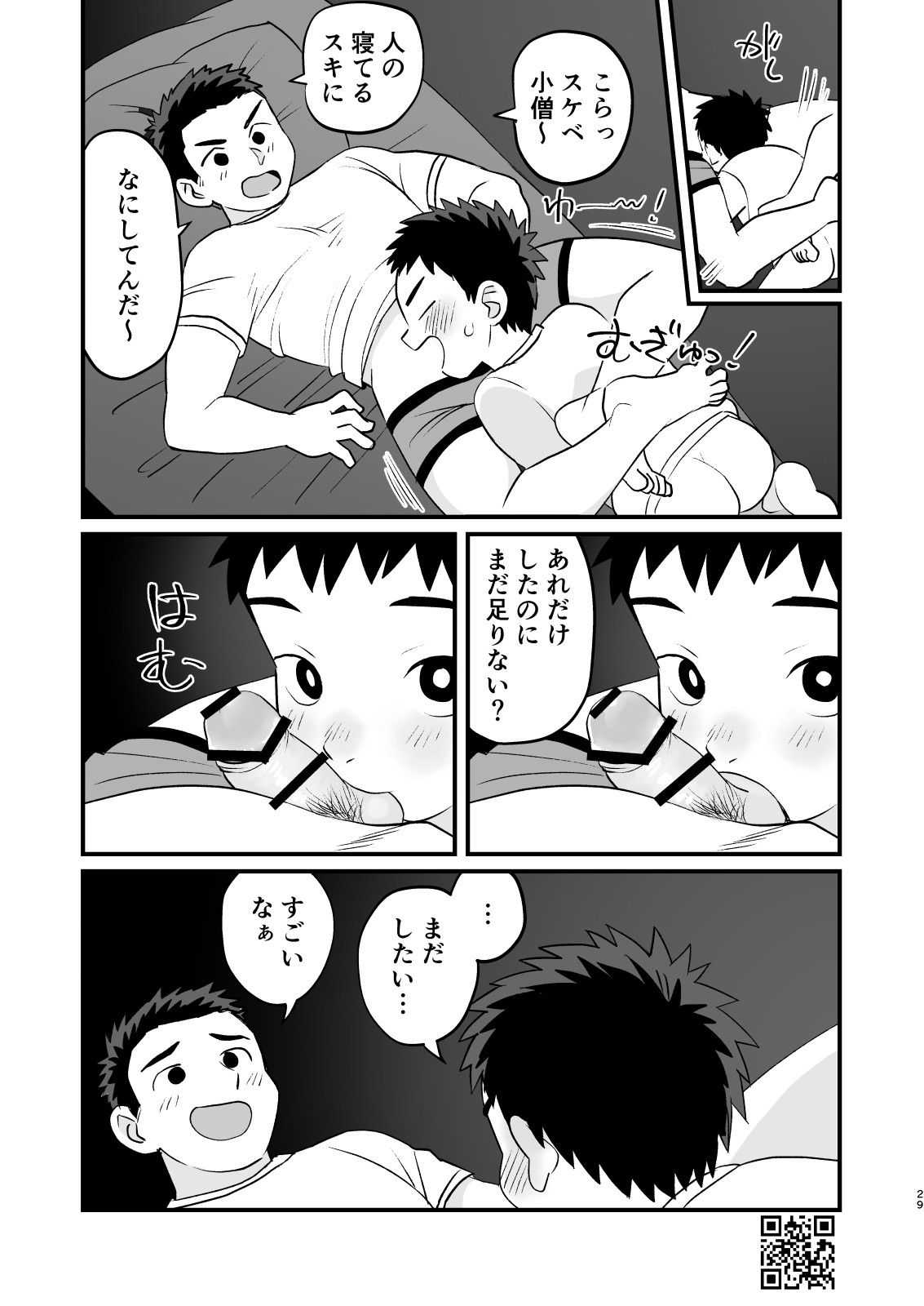 Page 29