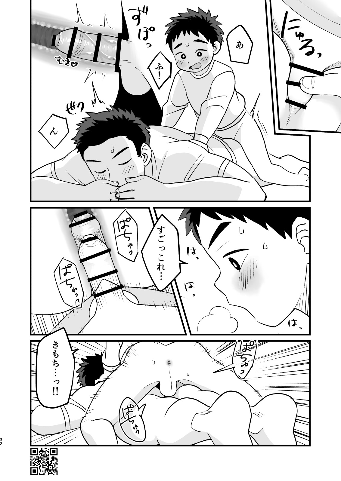 Page 32