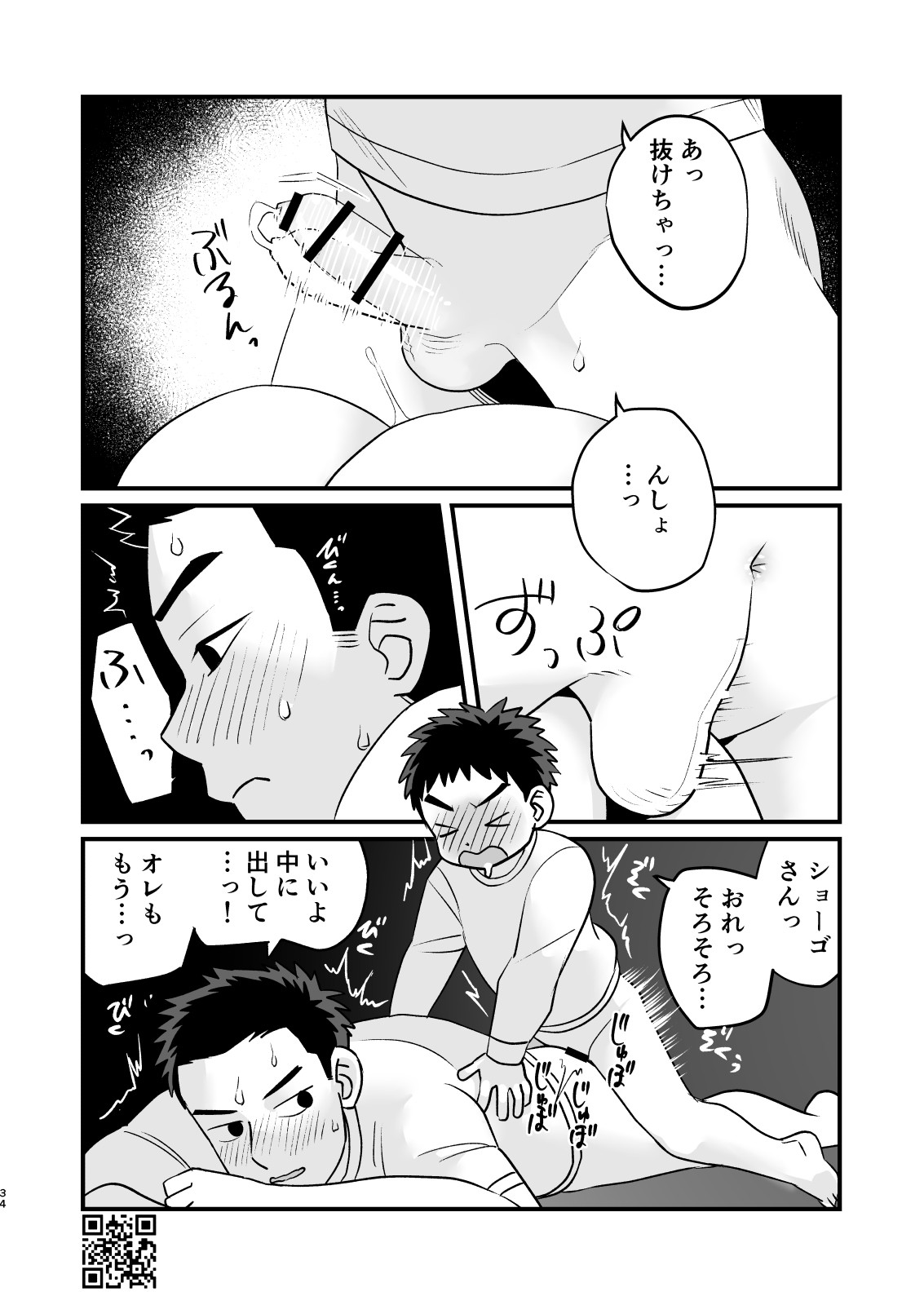 Page 34