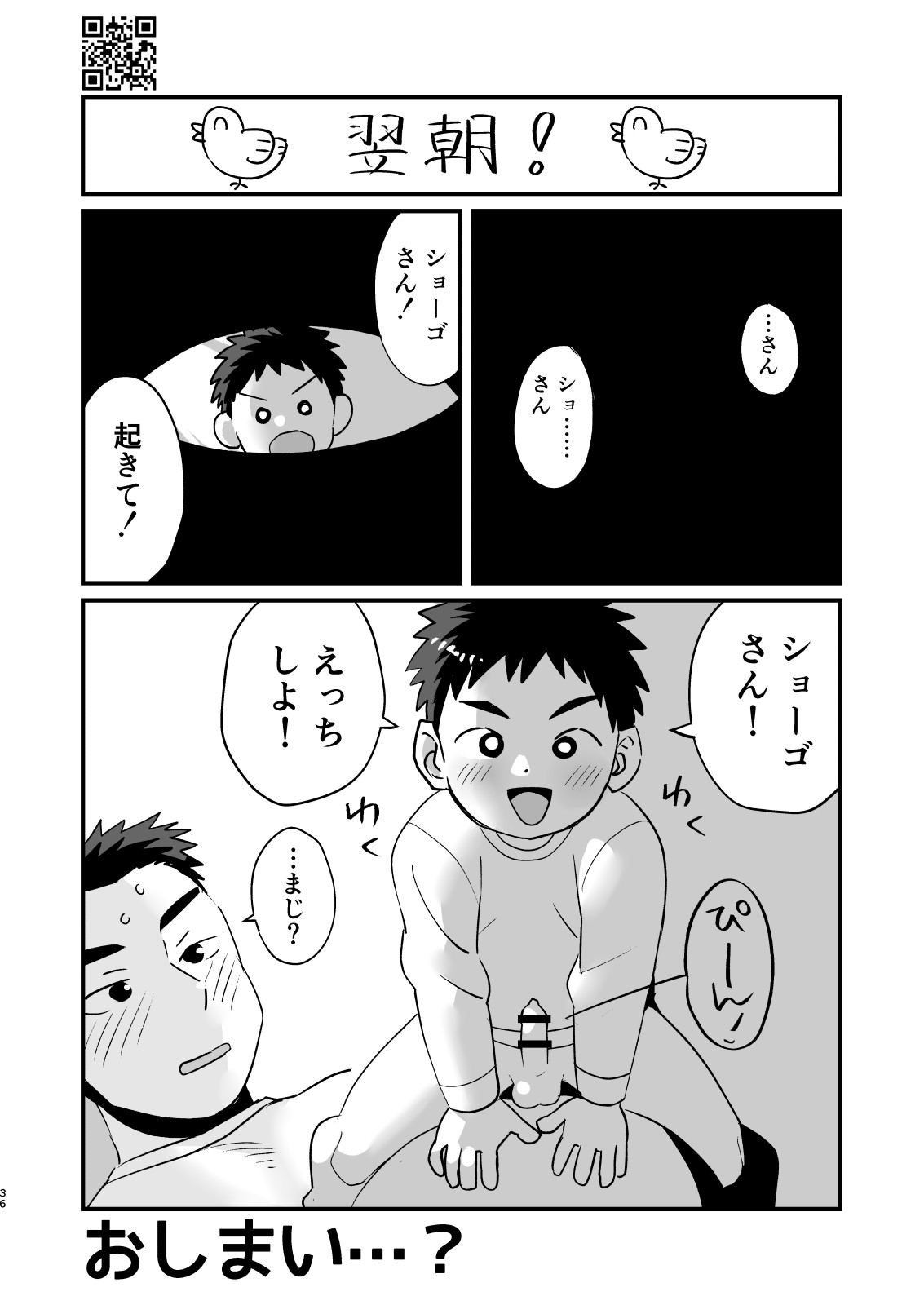 Page 36