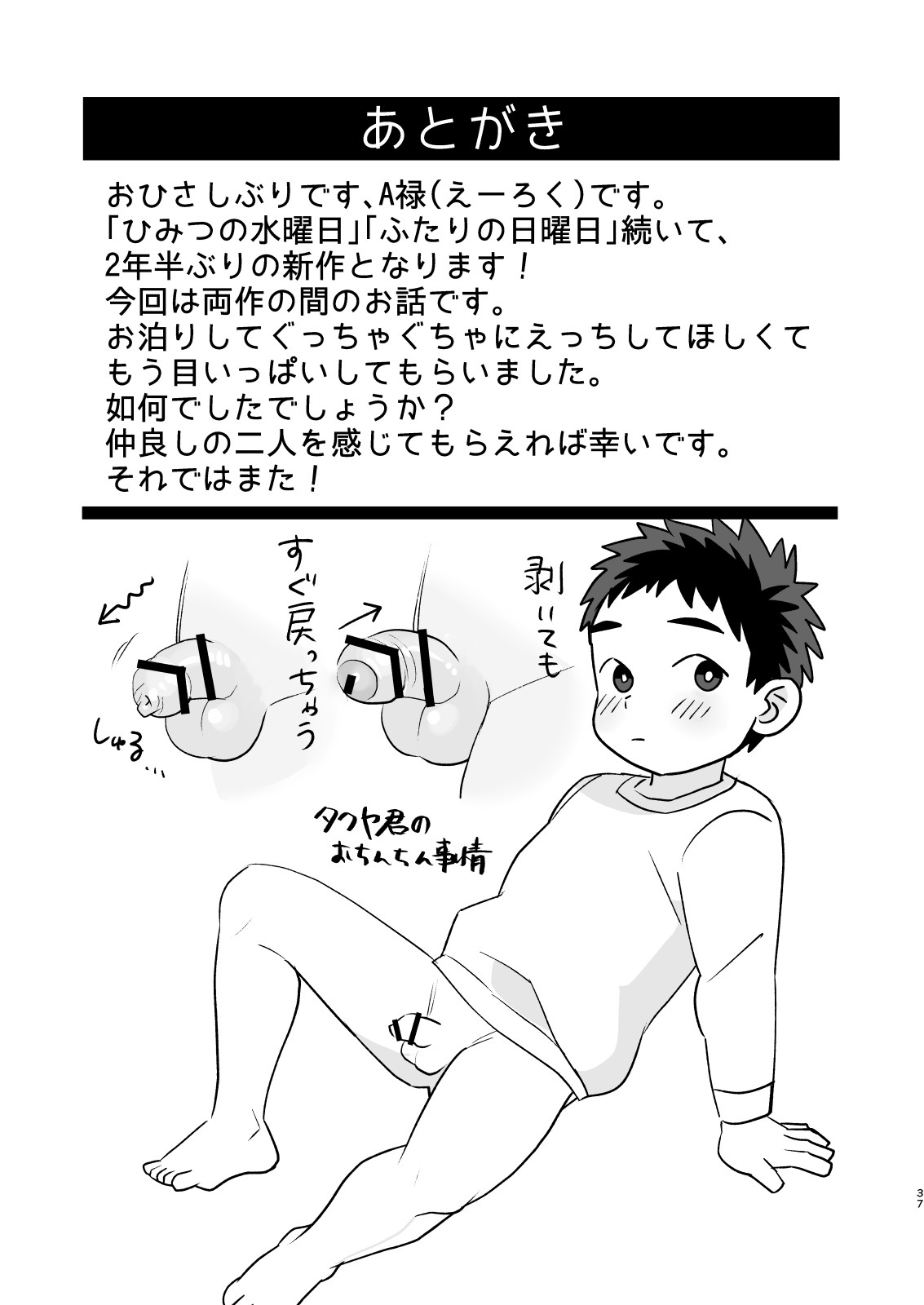 Page 37