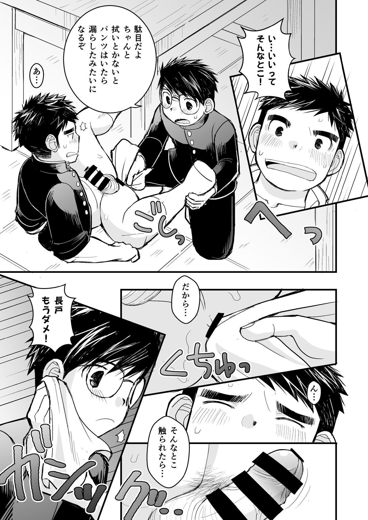 Page 37