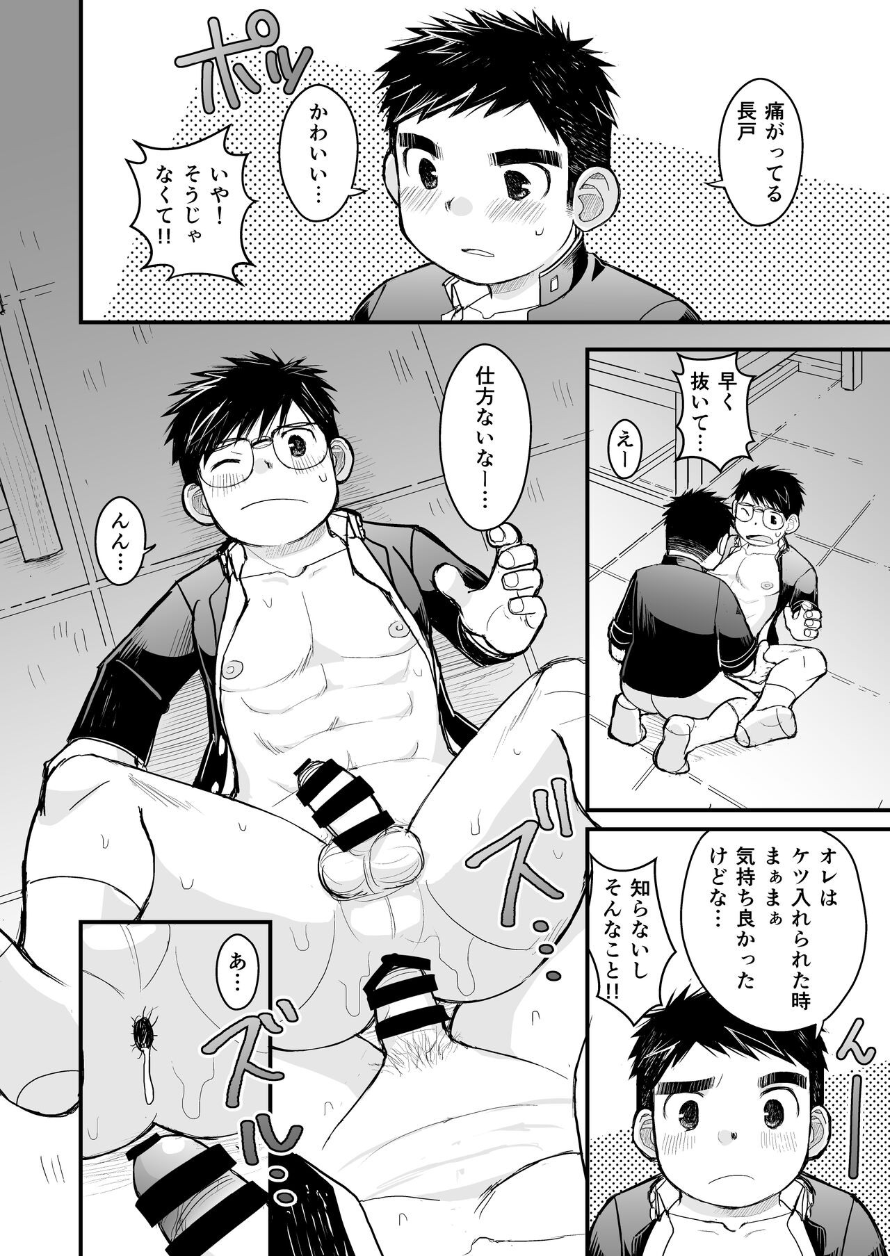 Page 44