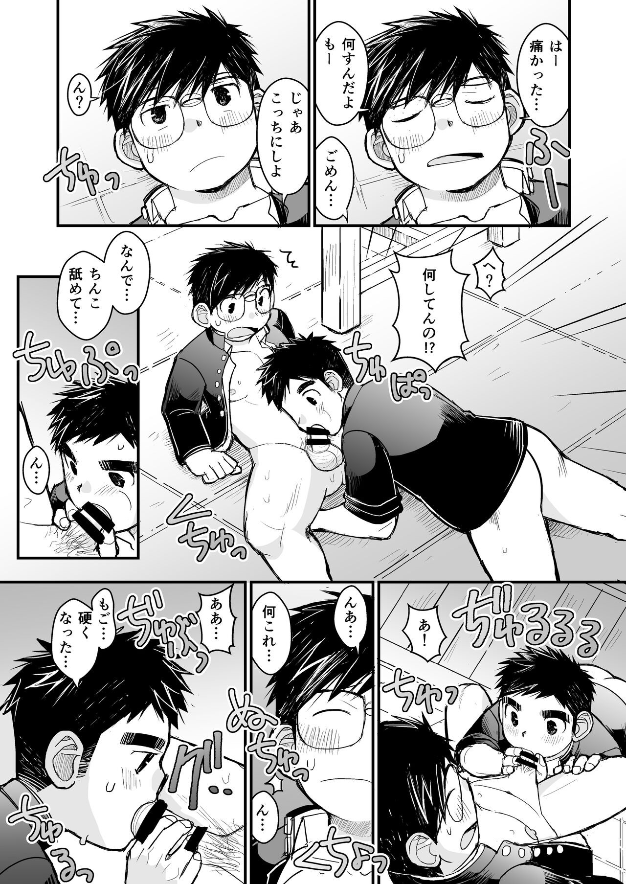 Page 45