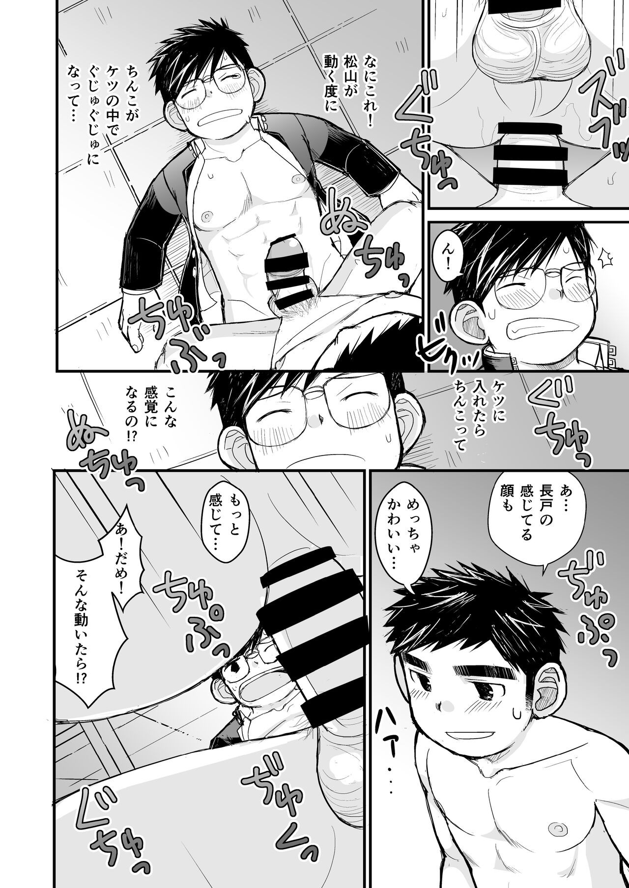 Page 48