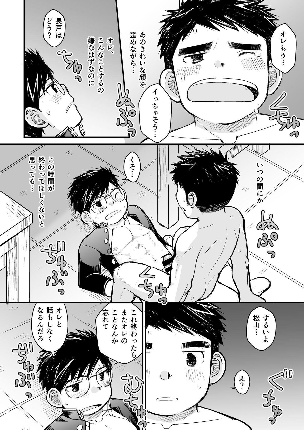 Page 54