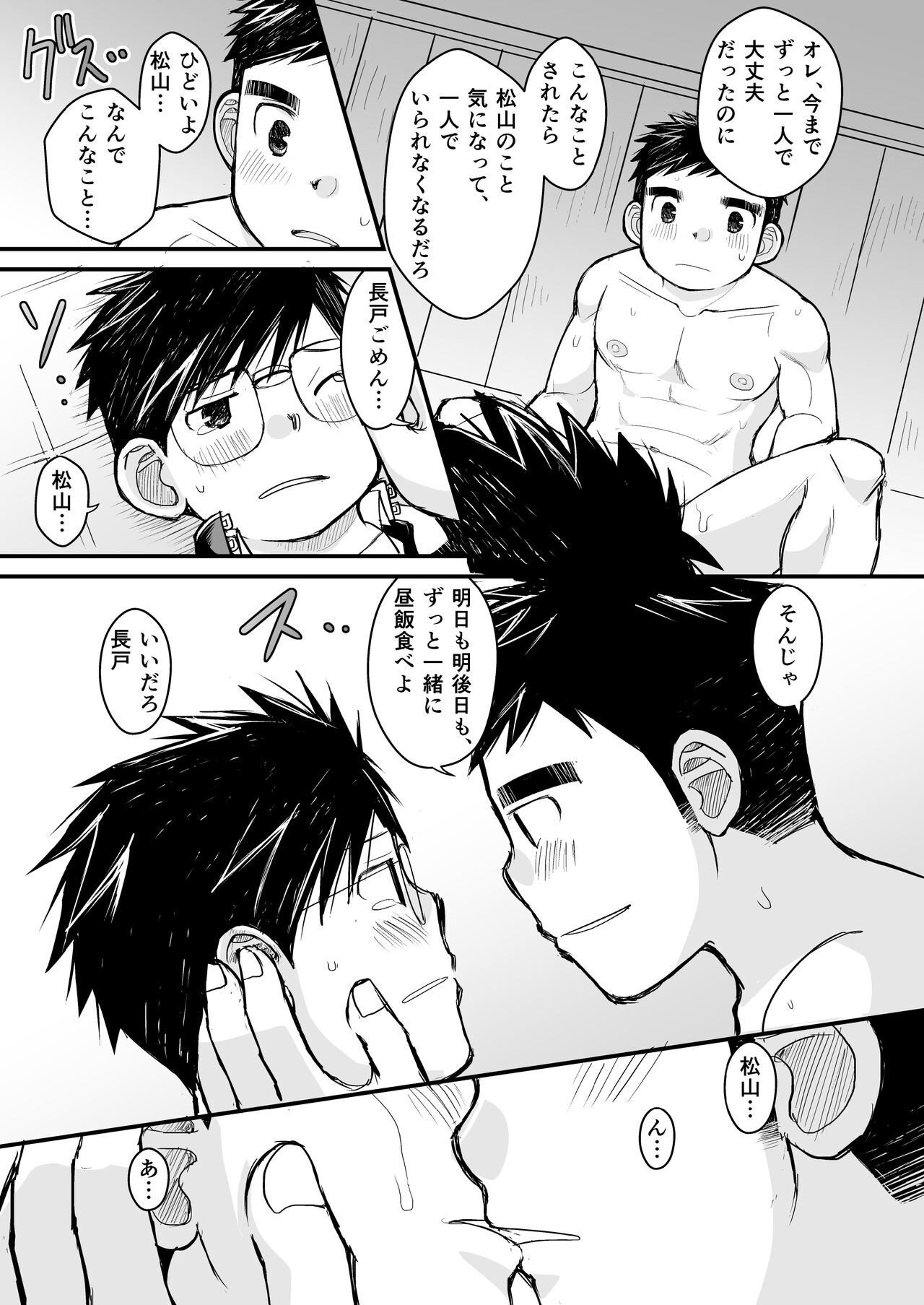 Page 55