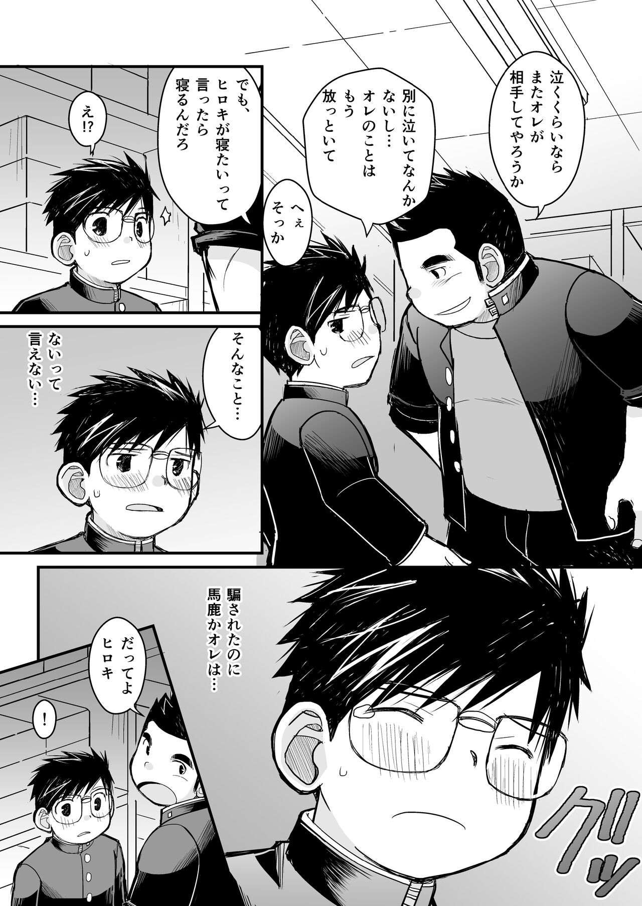 Page 63