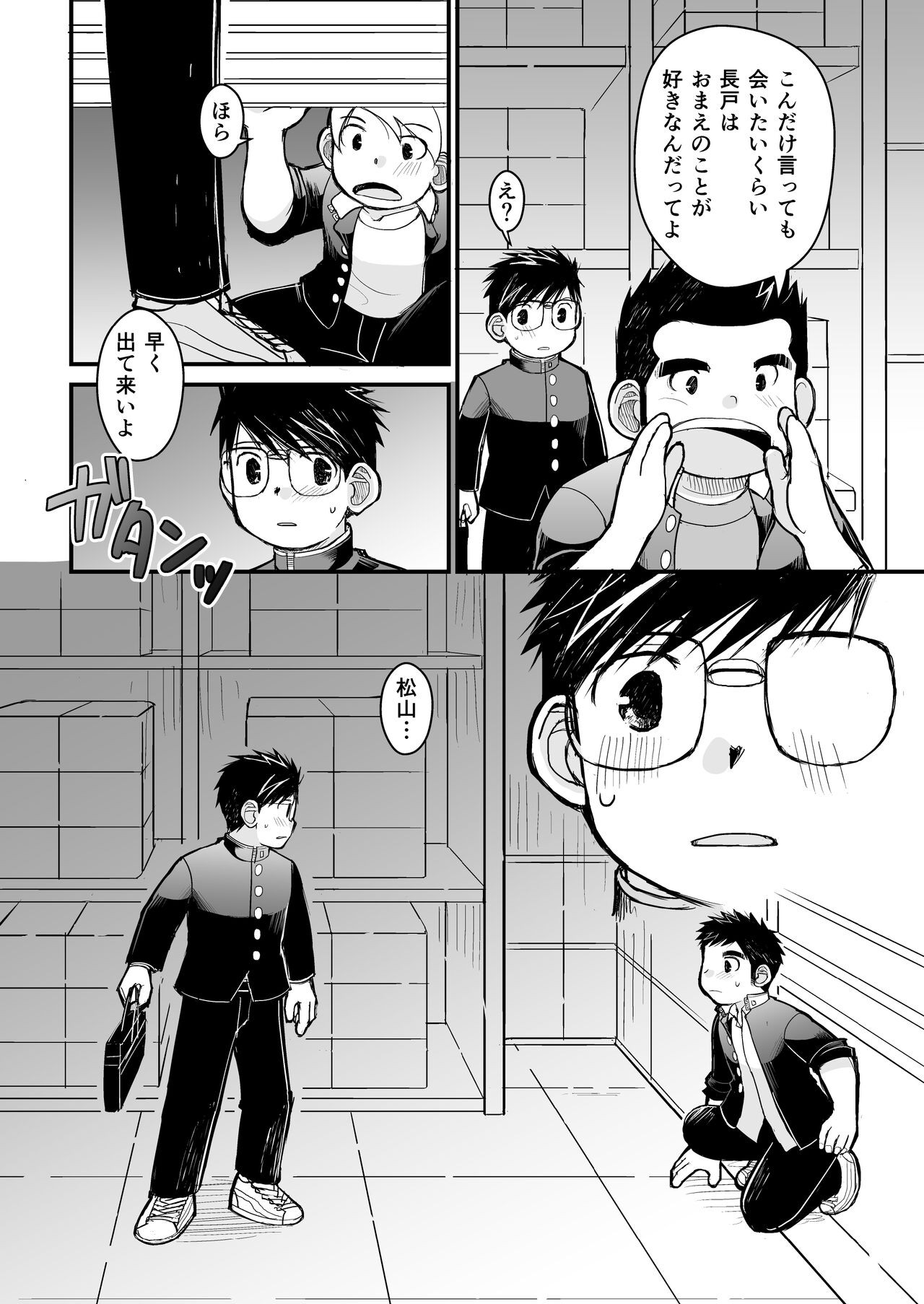 Page 64
