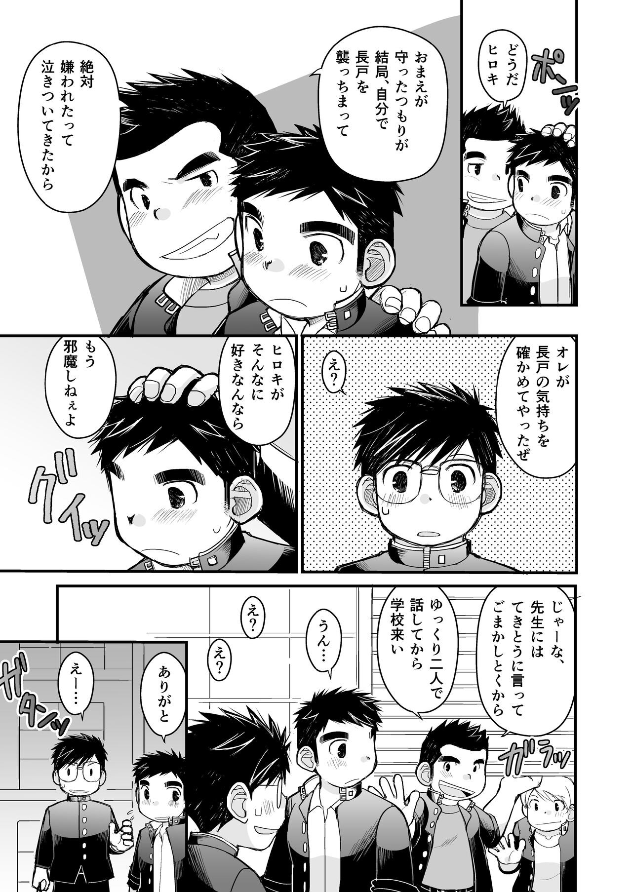 Page 65