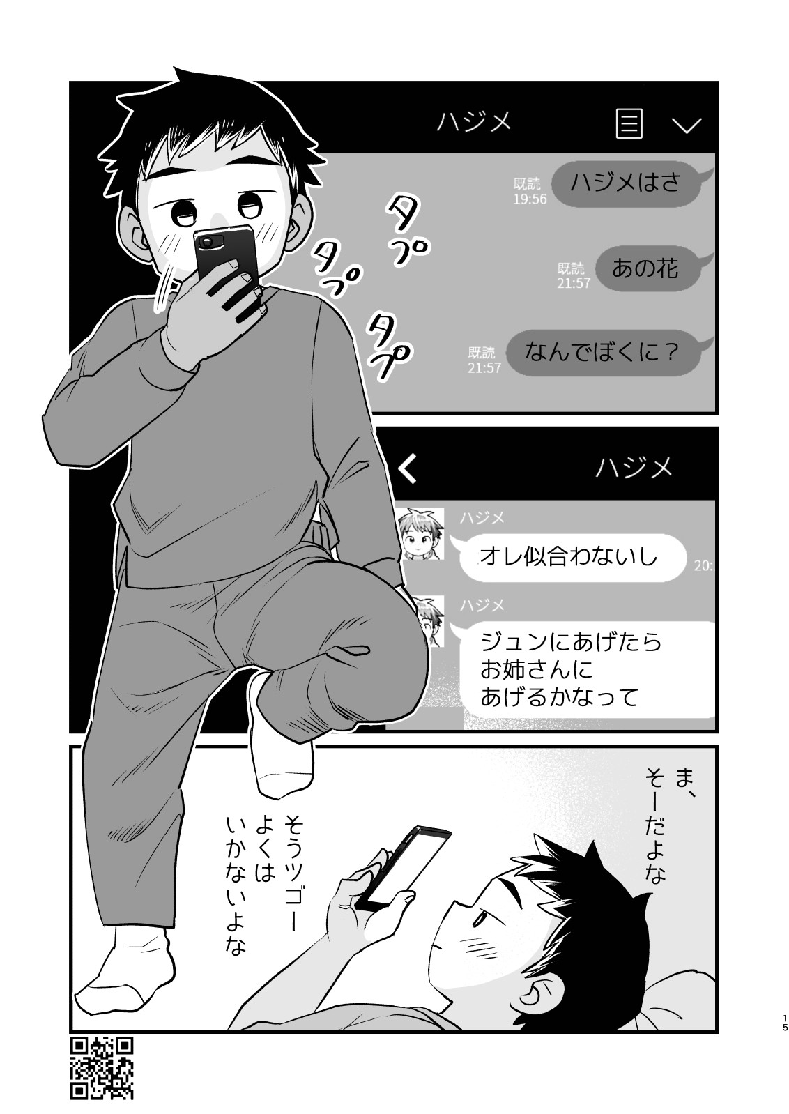 Page 15