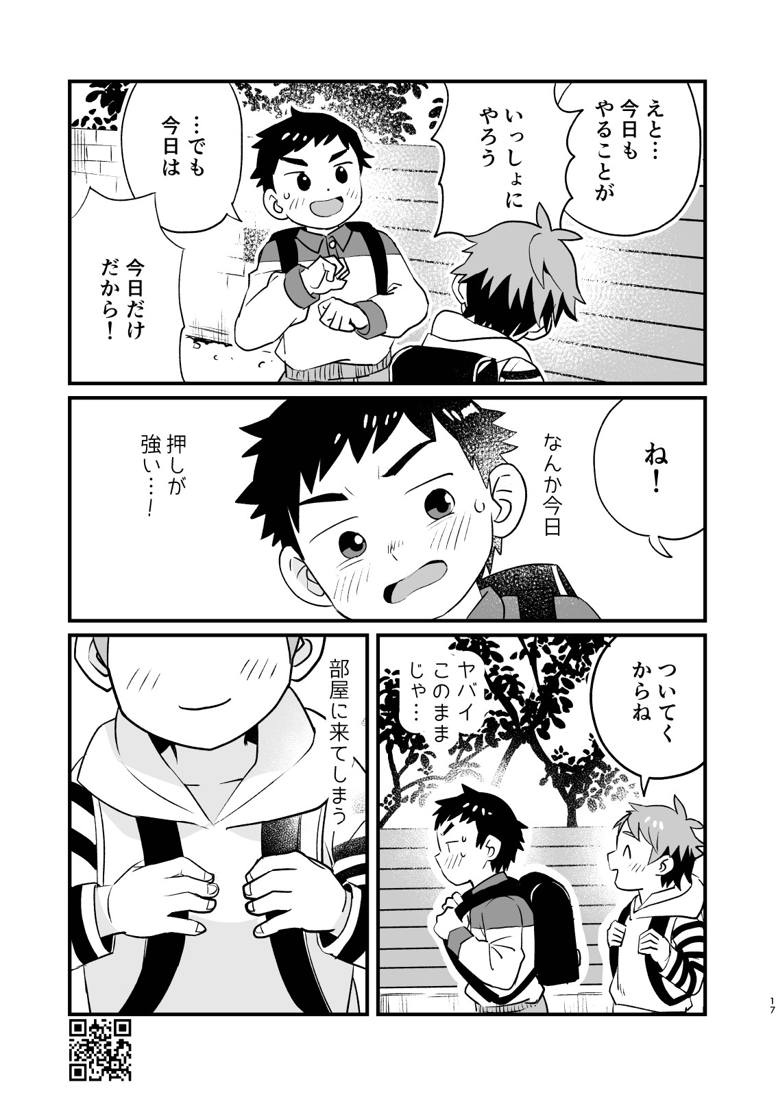 Page 17