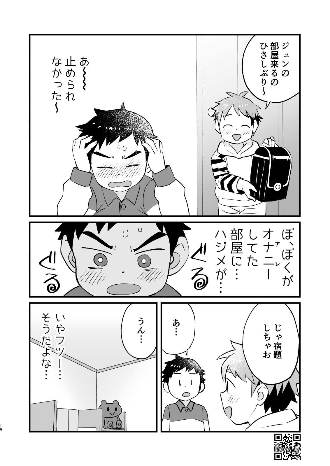 Page 18