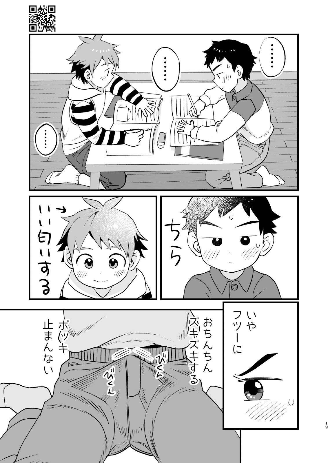Page 19