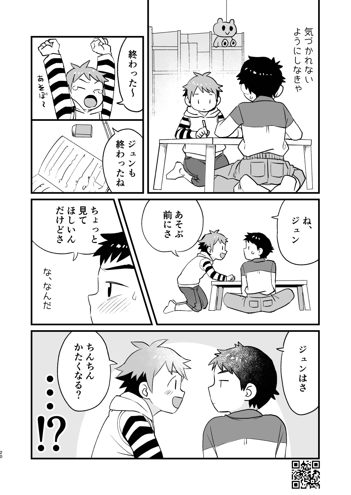 Page 20