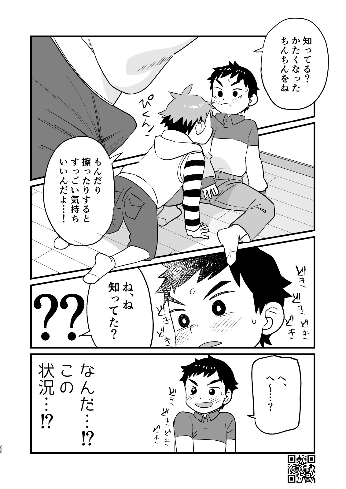 Page 22