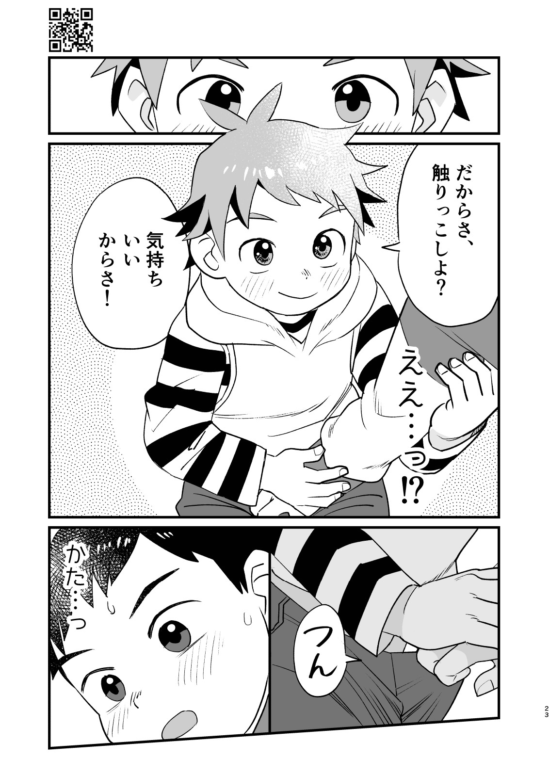 Page 23