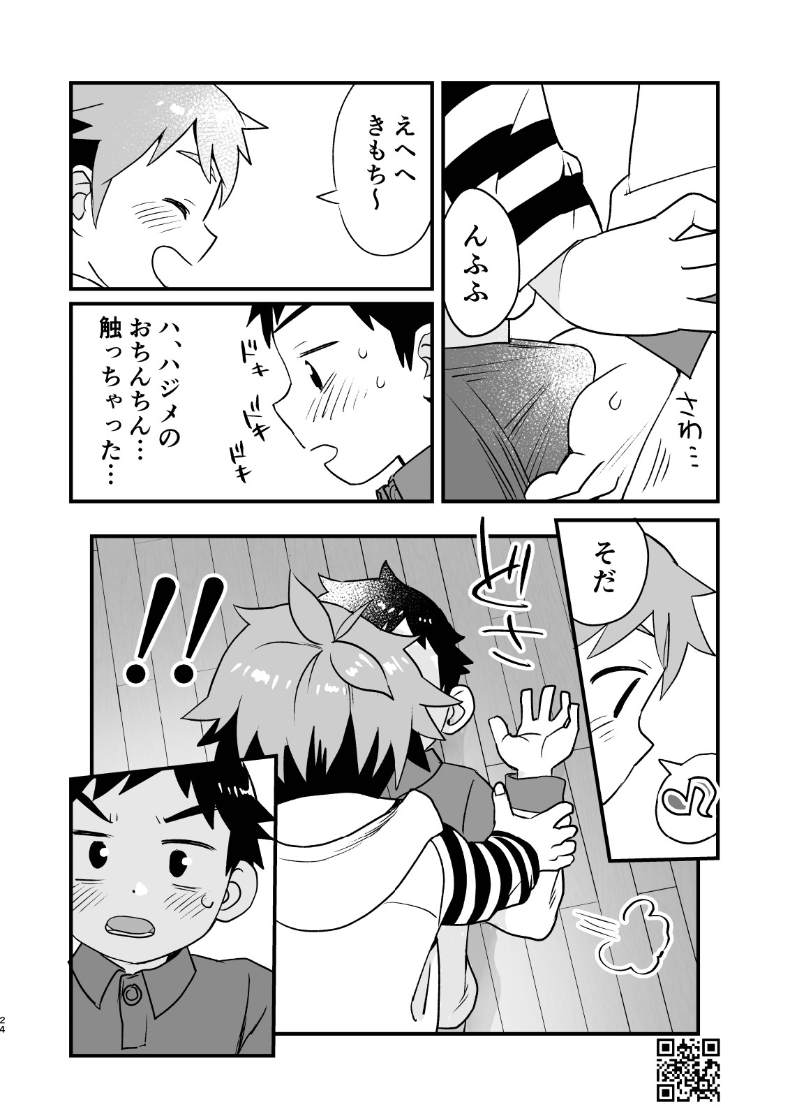 Page 24