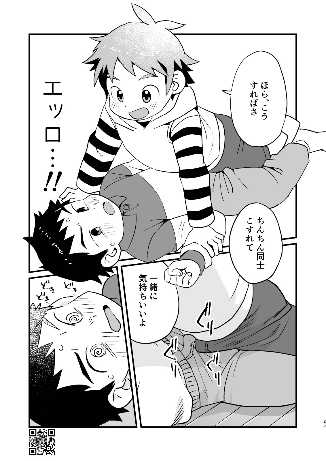 Page 25