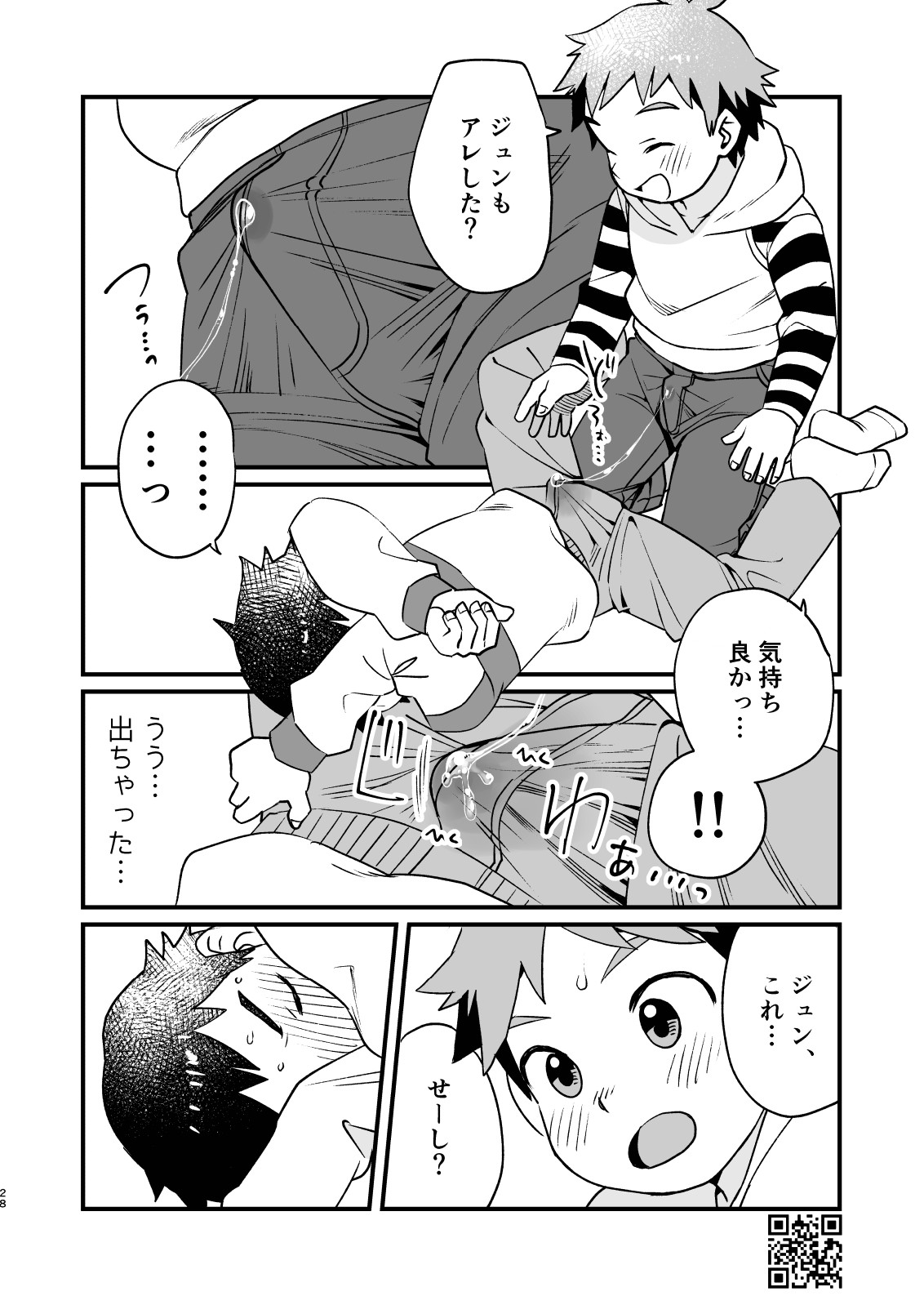 Page 28
