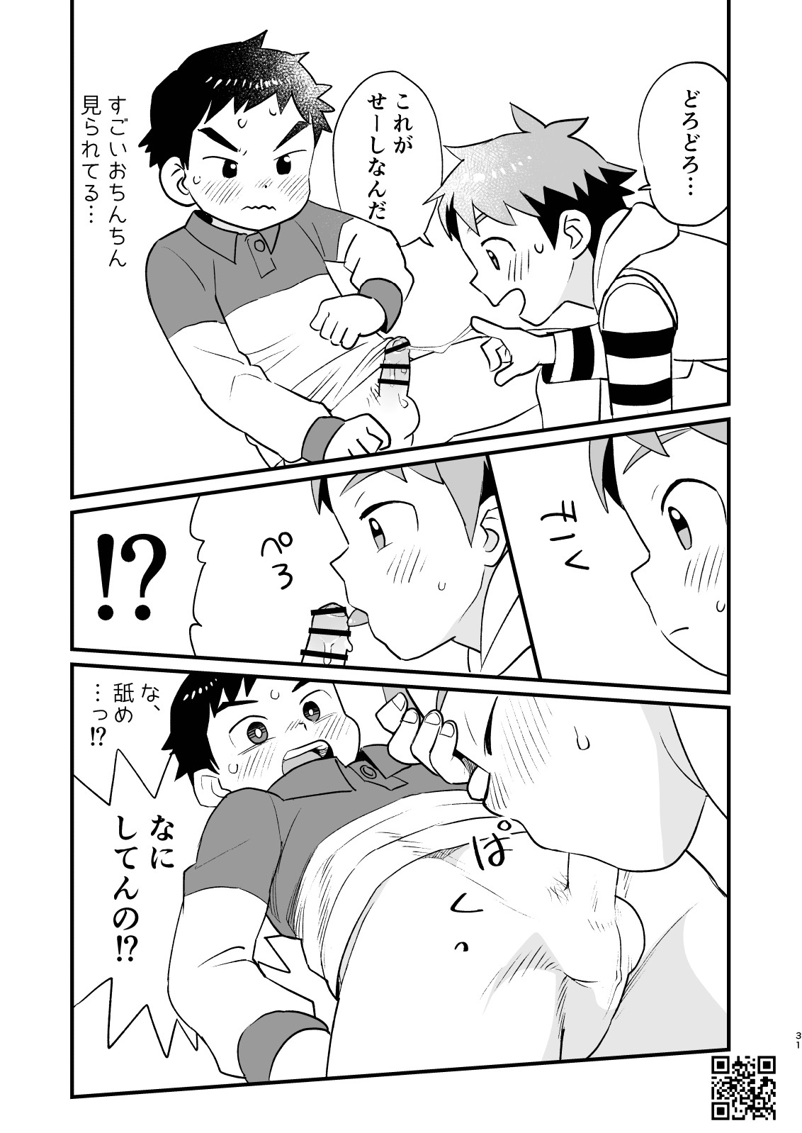 Page 31