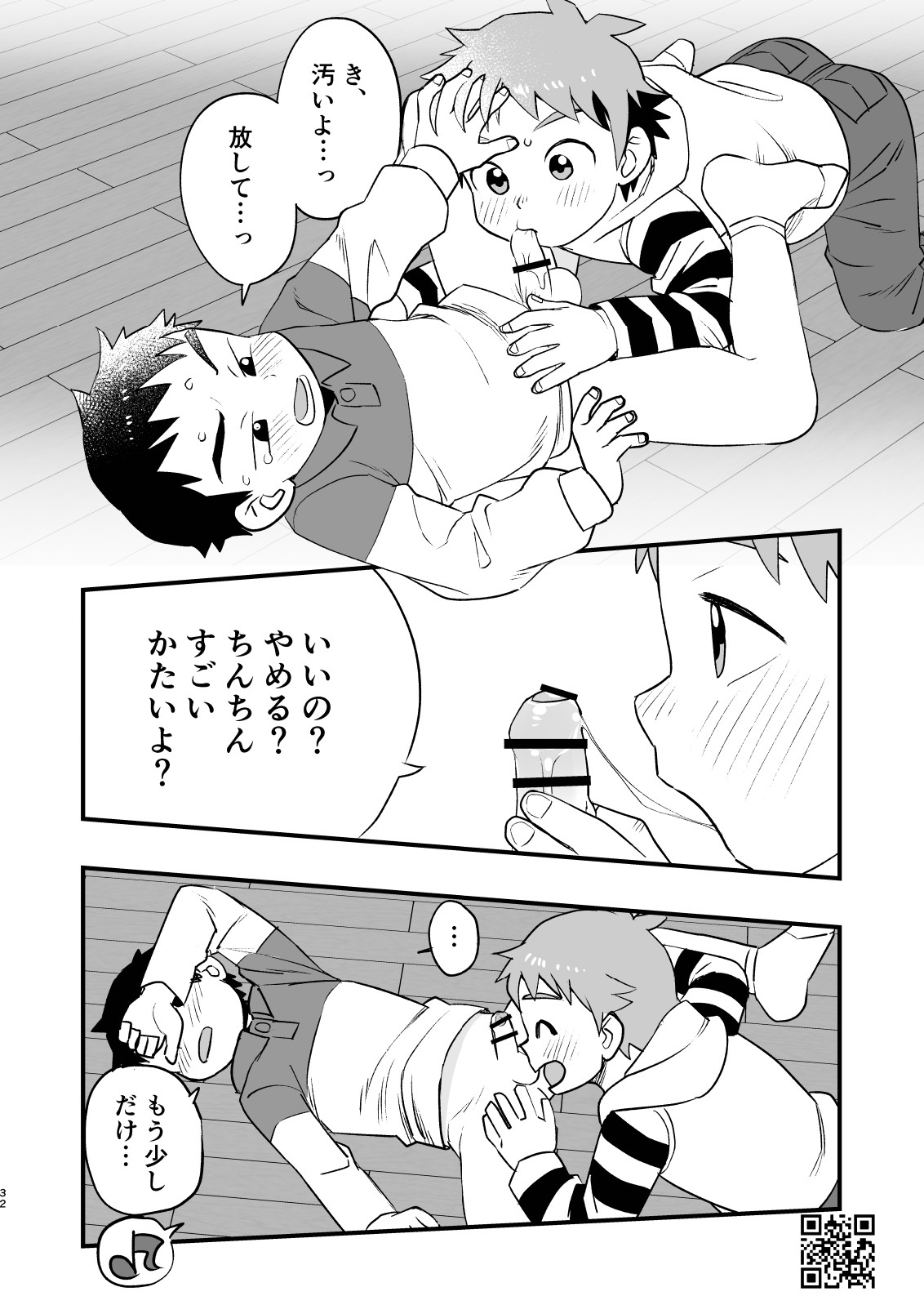 Page 32