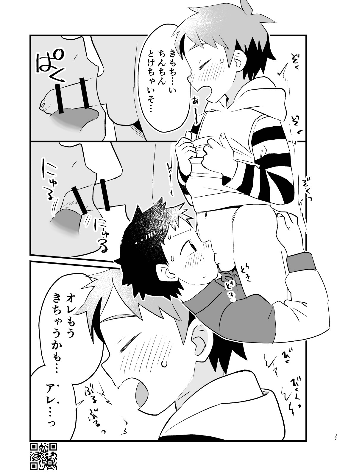 Page 37