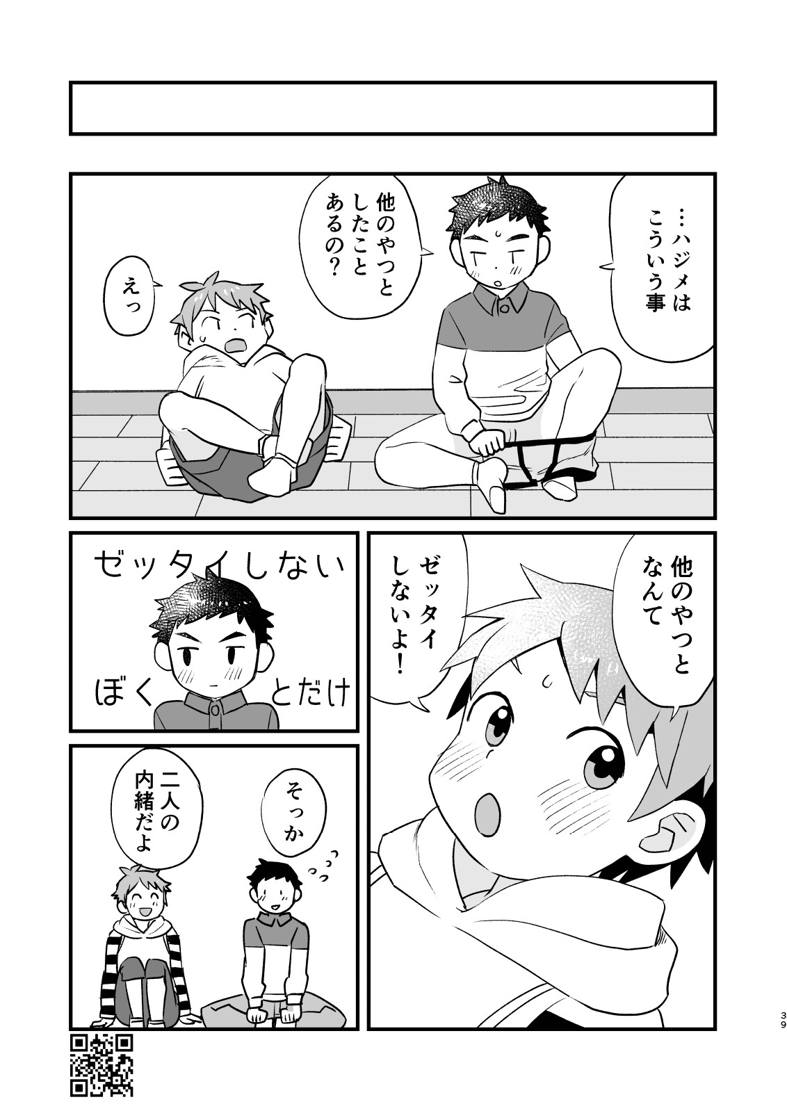 Page 39