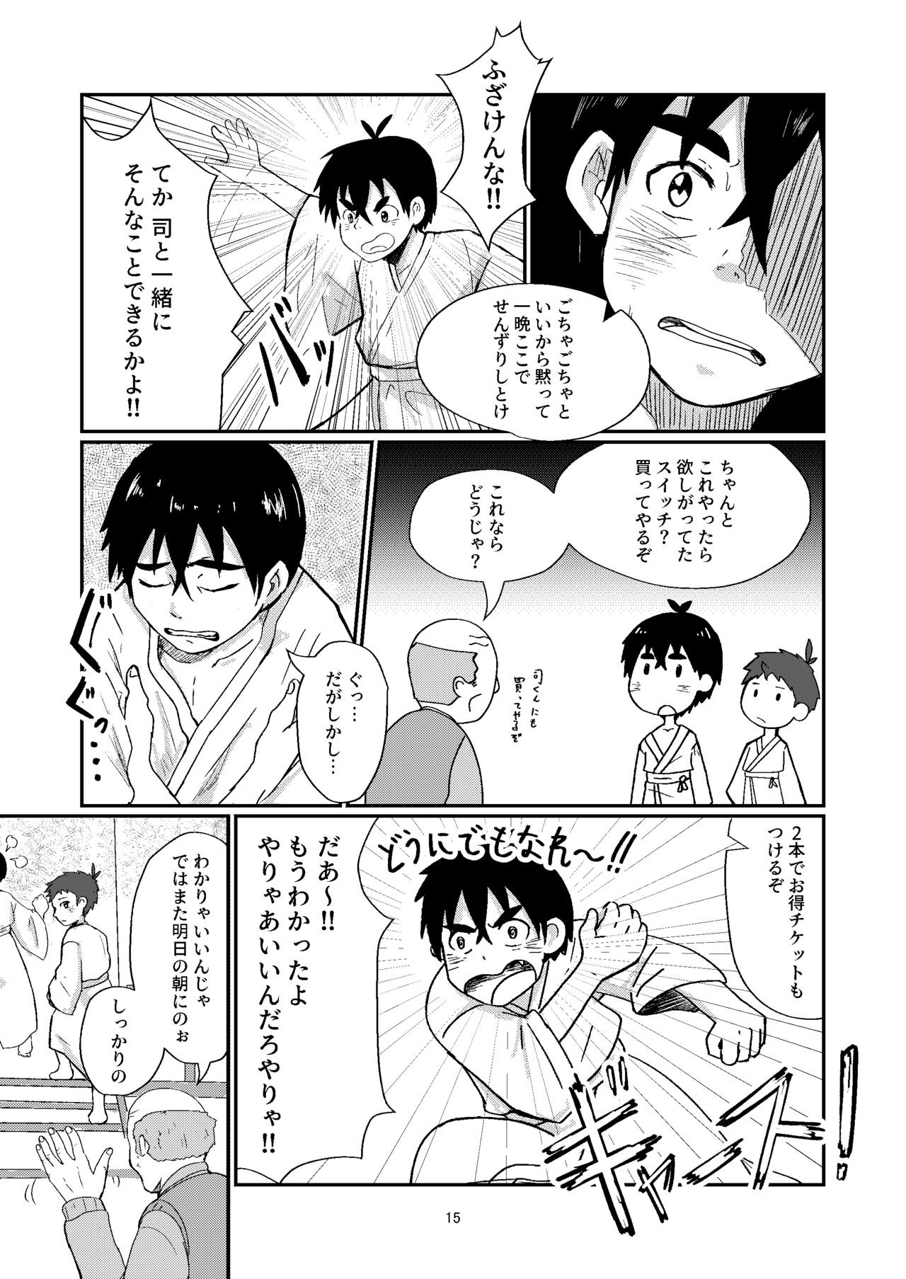 Page 15