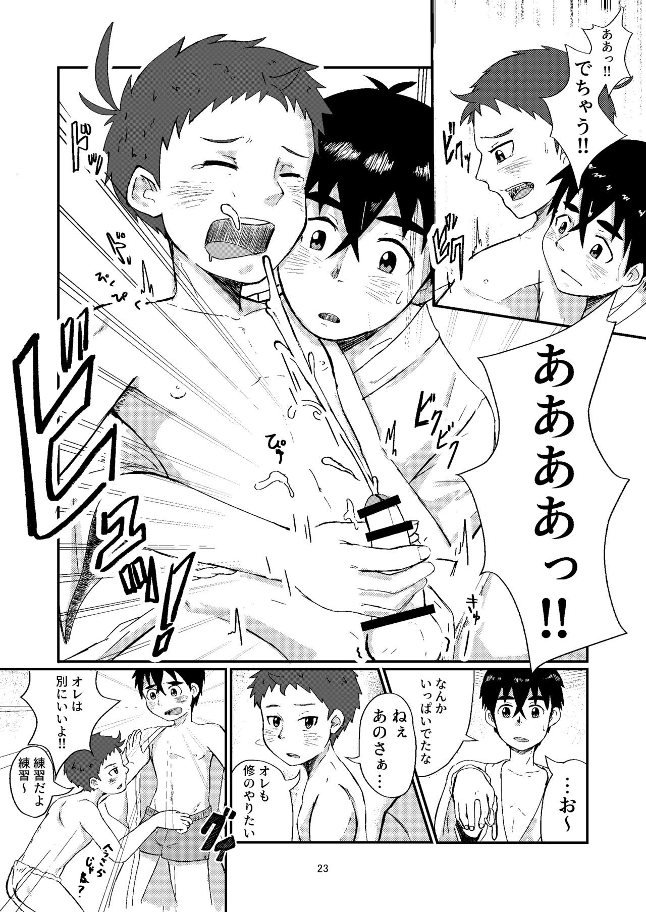 Page 23