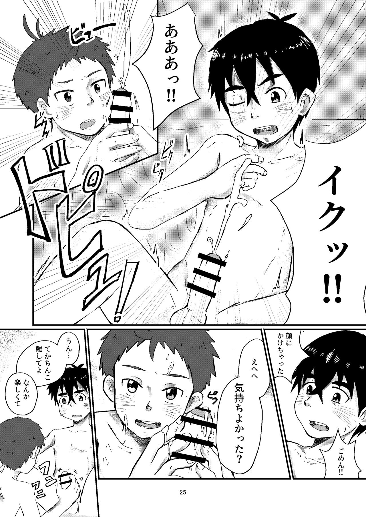 Page 25
