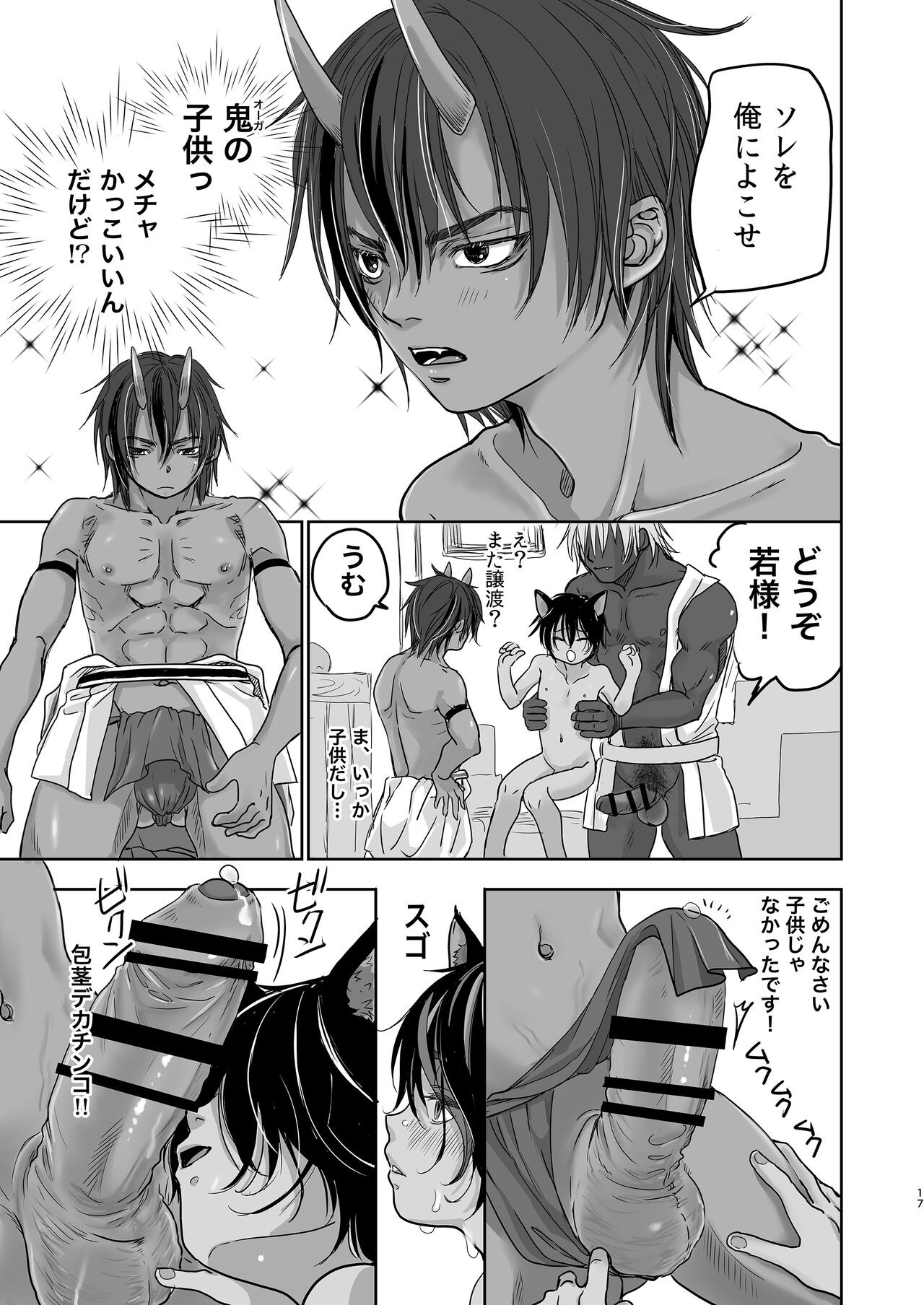 Page 17